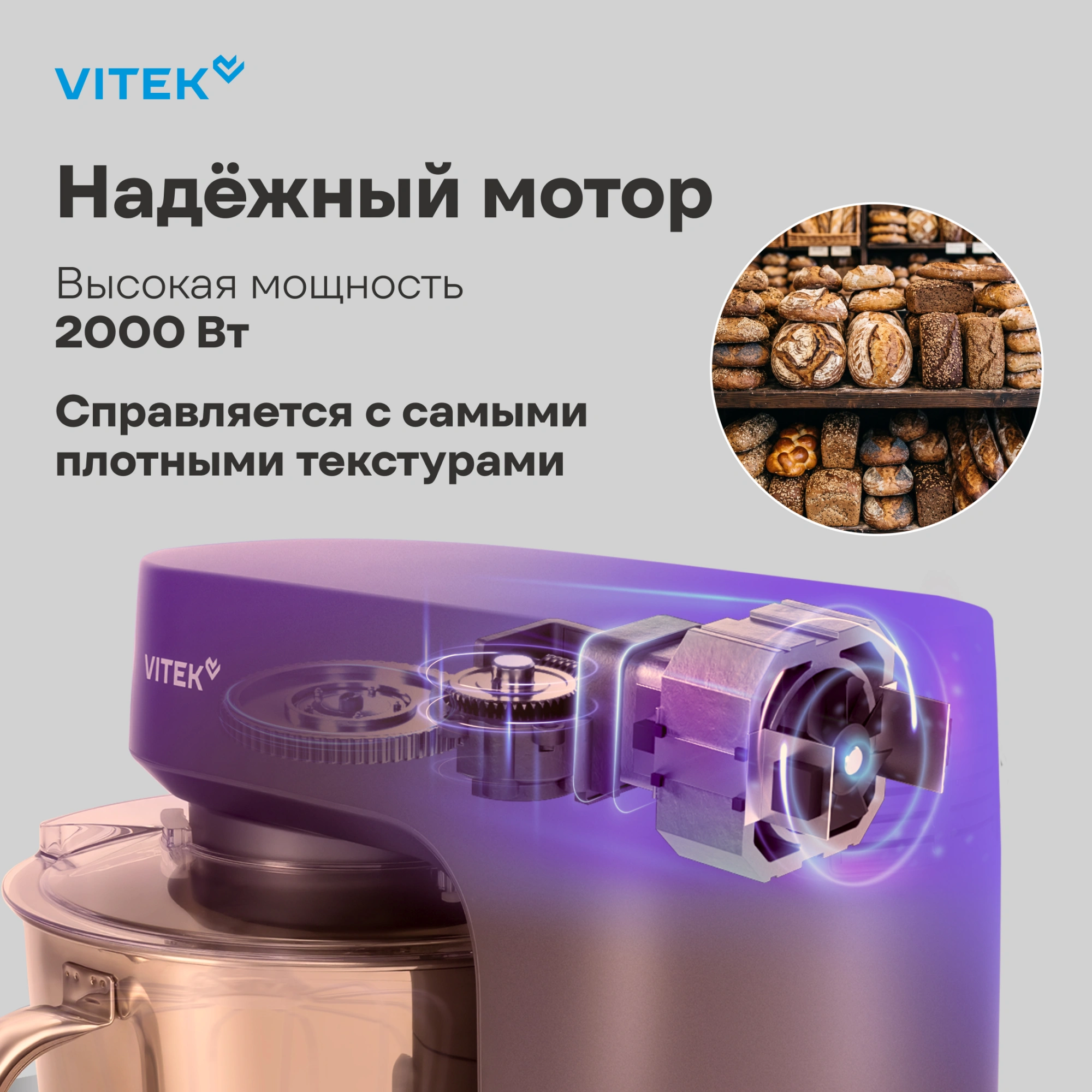 Миксер планетарный Vitek Элегия VT-PM0661 2000Вт кофейный — миниатюра 22