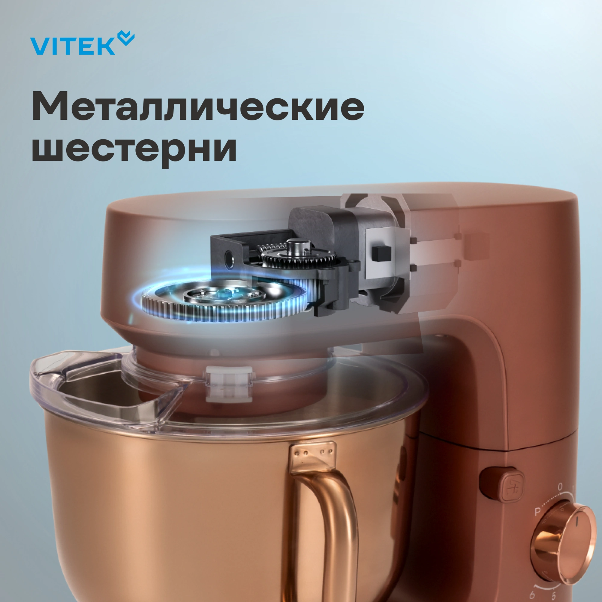 Миксер планетарный Vitek Элегия VT-PM0661 2000Вт кофейный — миниатюра 25