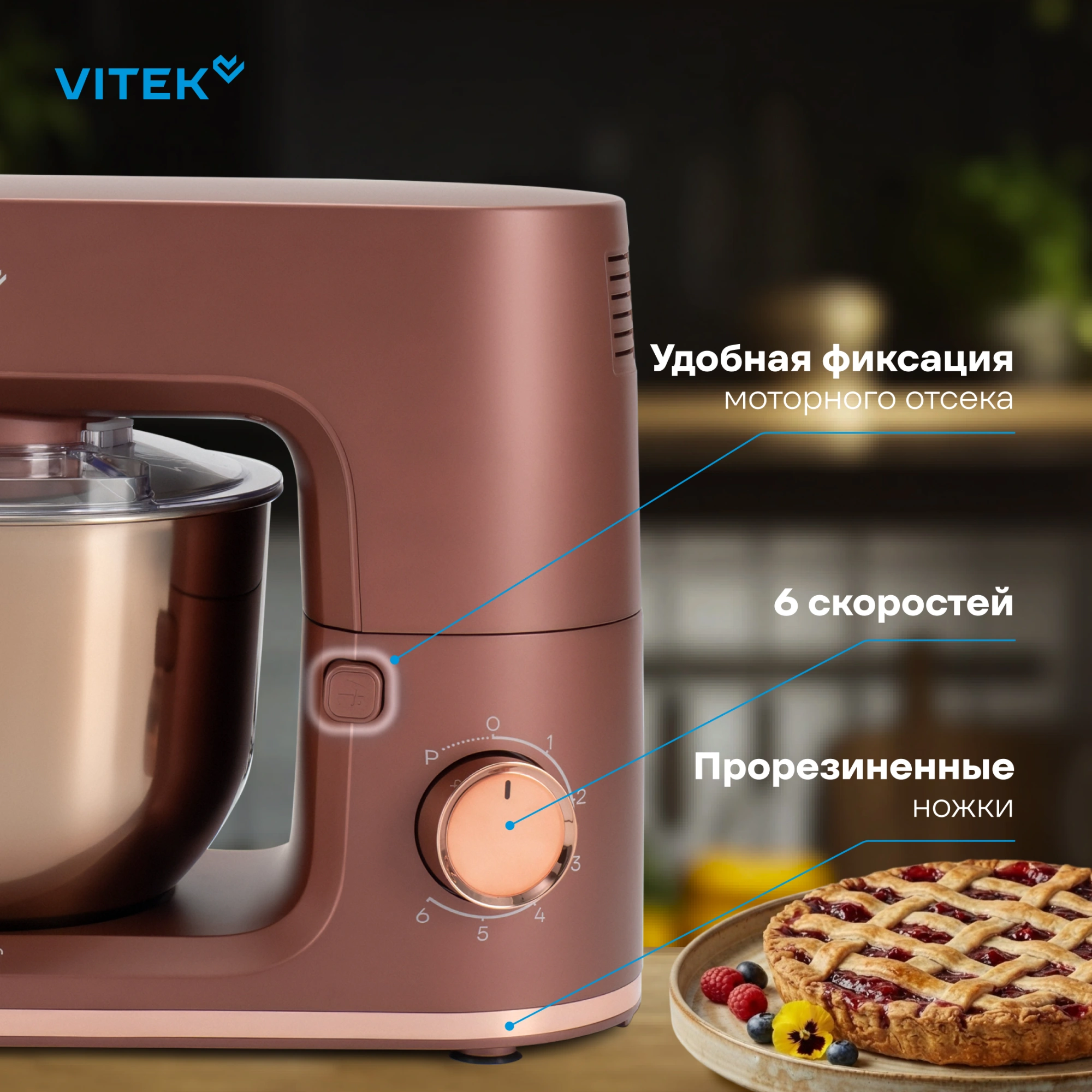 Миксер планетарный Vitek Элегия VT-PM0661 2000Вт кофейный — миниатюра 30