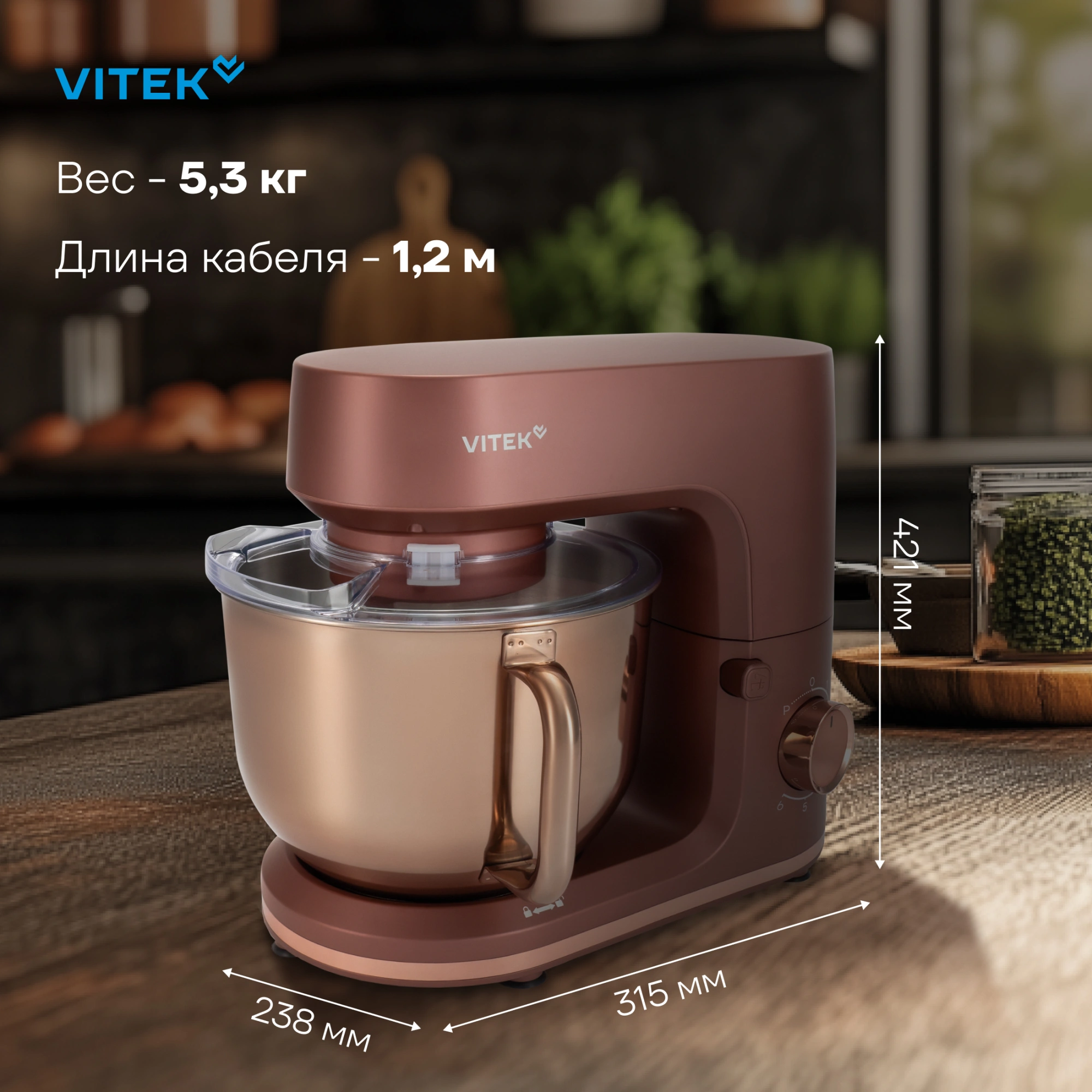 Миксер планетарный Vitek Элегия VT-PM0661 2000Вт кофейный — миниатюра 33