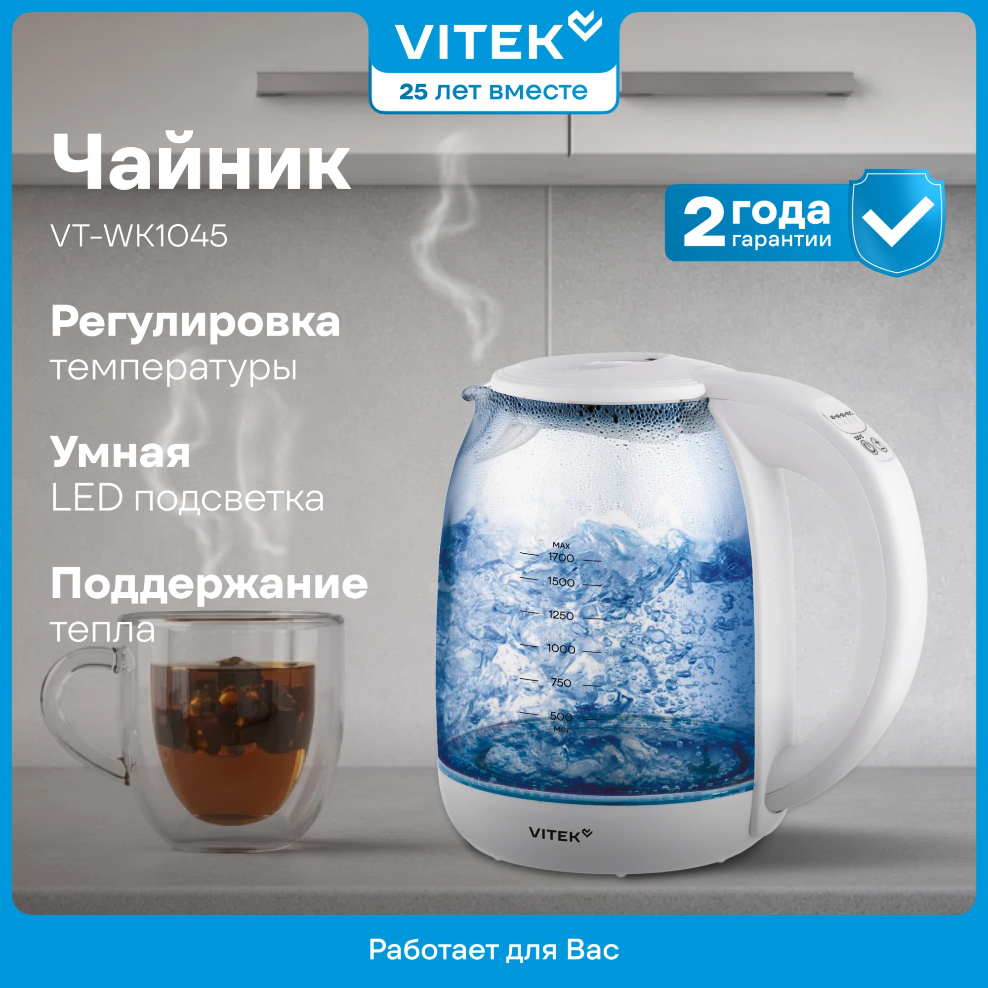 Чайник электрический Vitek VT-WK1045 1.7л. 2200Вт белый корпус: стекло — миниатюра 2