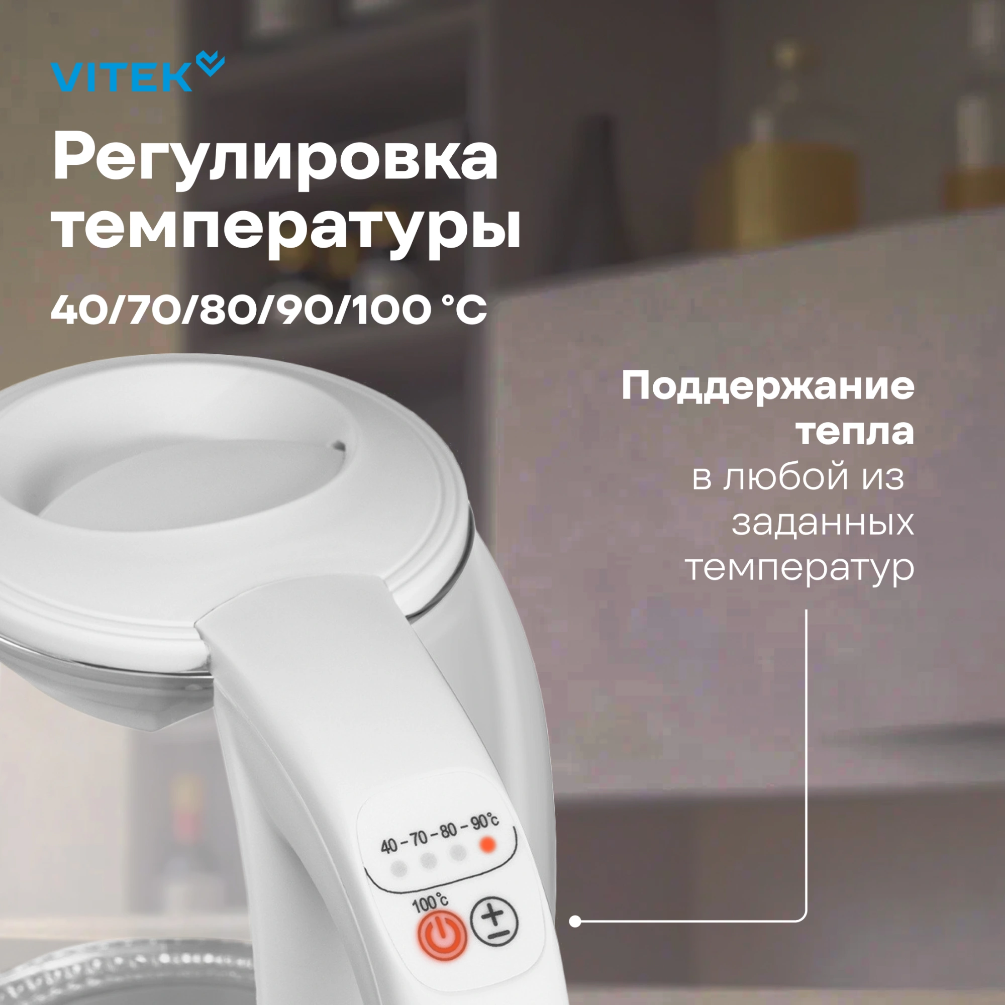 Чайник электрический Vitek VT-WK1045 1.7л. 2200Вт белый корпус: стекло — миниатюра 3