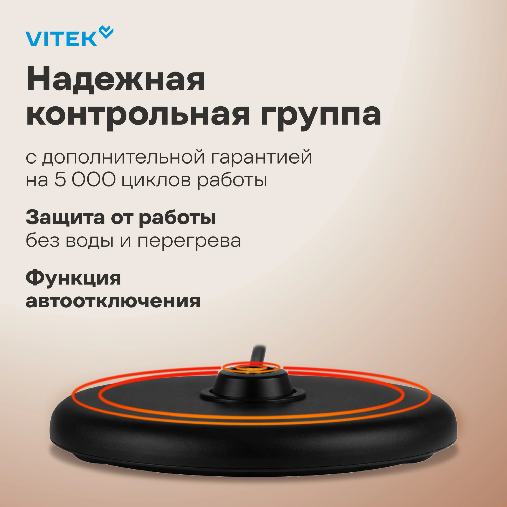 Чайник электрический Vitek VT-WK1045 1.7л. 2200Вт белый корпус: стекло — миниатюра 4