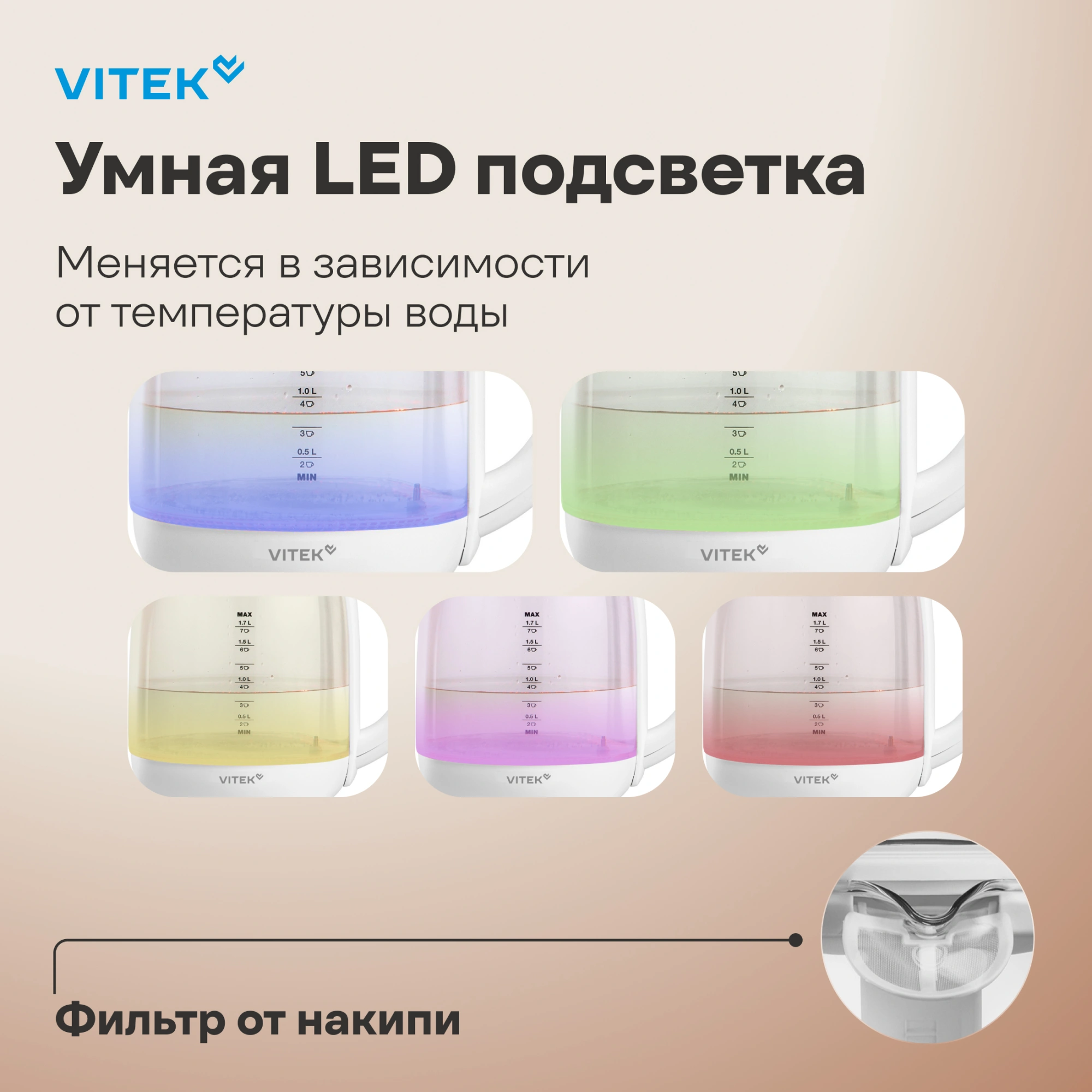 Чайник электрический Vitek VT-WK1045 1.7л. 2200Вт белый корпус: стекло — миниатюра 5