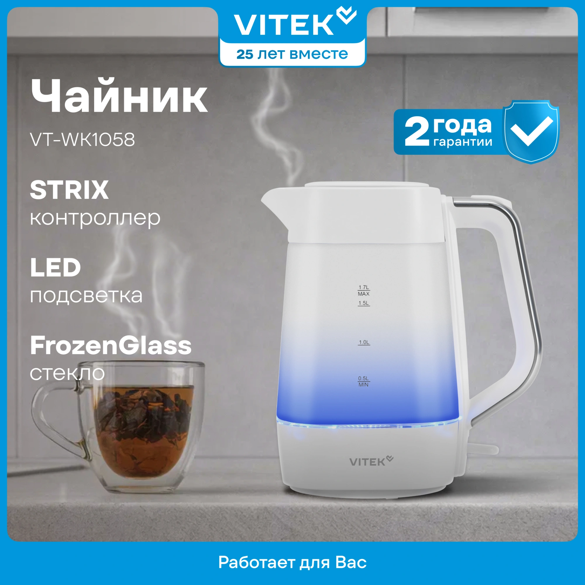 Чайник электрический Vitek VT-WK1058 1.7л. 2200Вт белый корпус: стекло/пластик — миниатюра 9