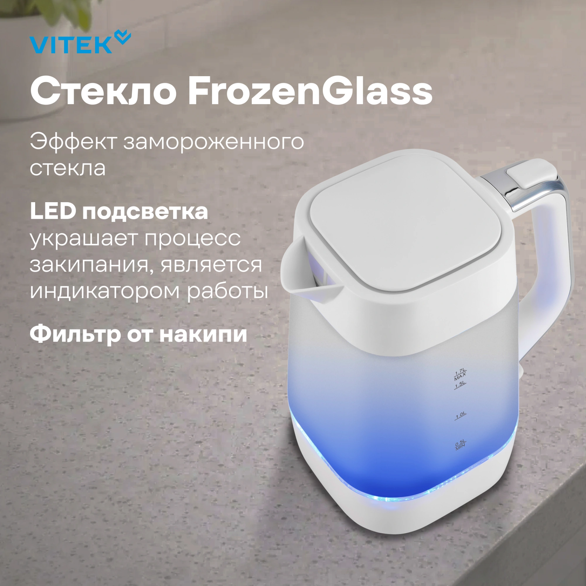 Чайник электрический Vitek VT-WK1058 1.7л. 2200Вт белый корпус: стекло/пластик — миниатюра 10