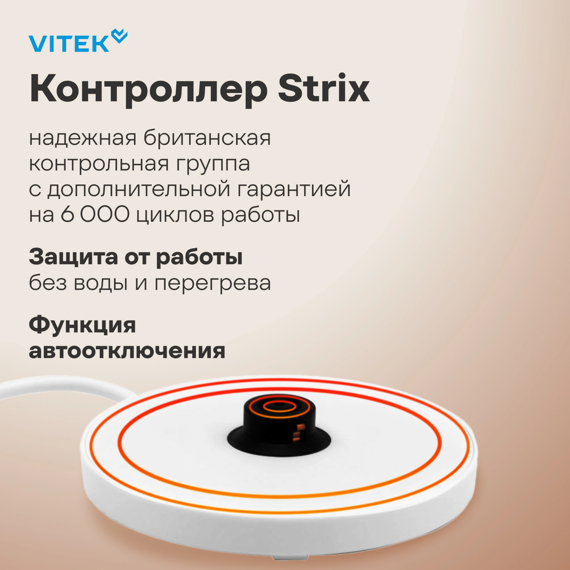 Чайник электрический Vitek VT-WK1058 1.7л. 2200Вт белый корпус: стекло/пластик — миниатюра 11