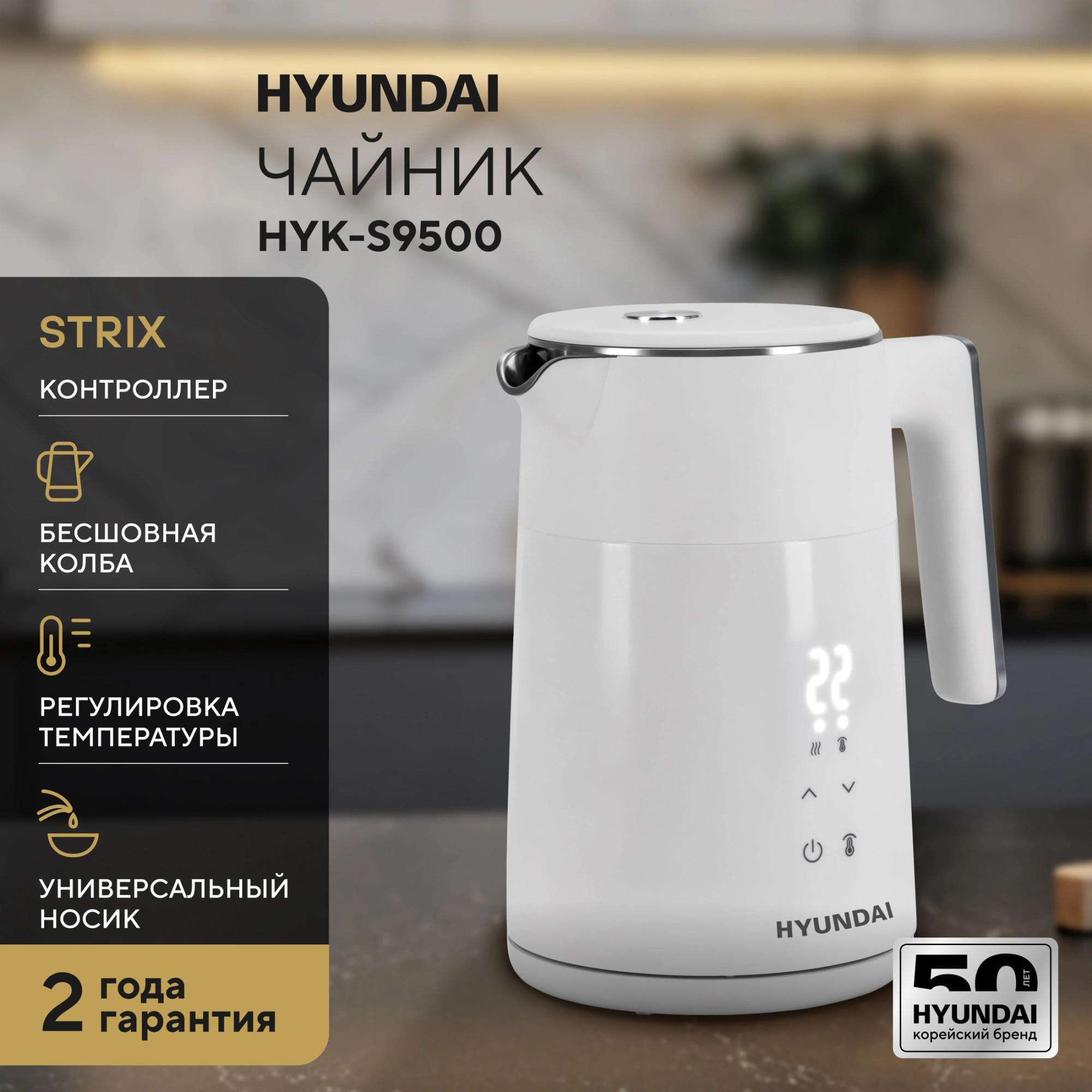 Чайник электрический Hyundai HYK-S9500 1.5л. 2200Вт белый/серебристый корпус: металл/пластик — миниатюра 13