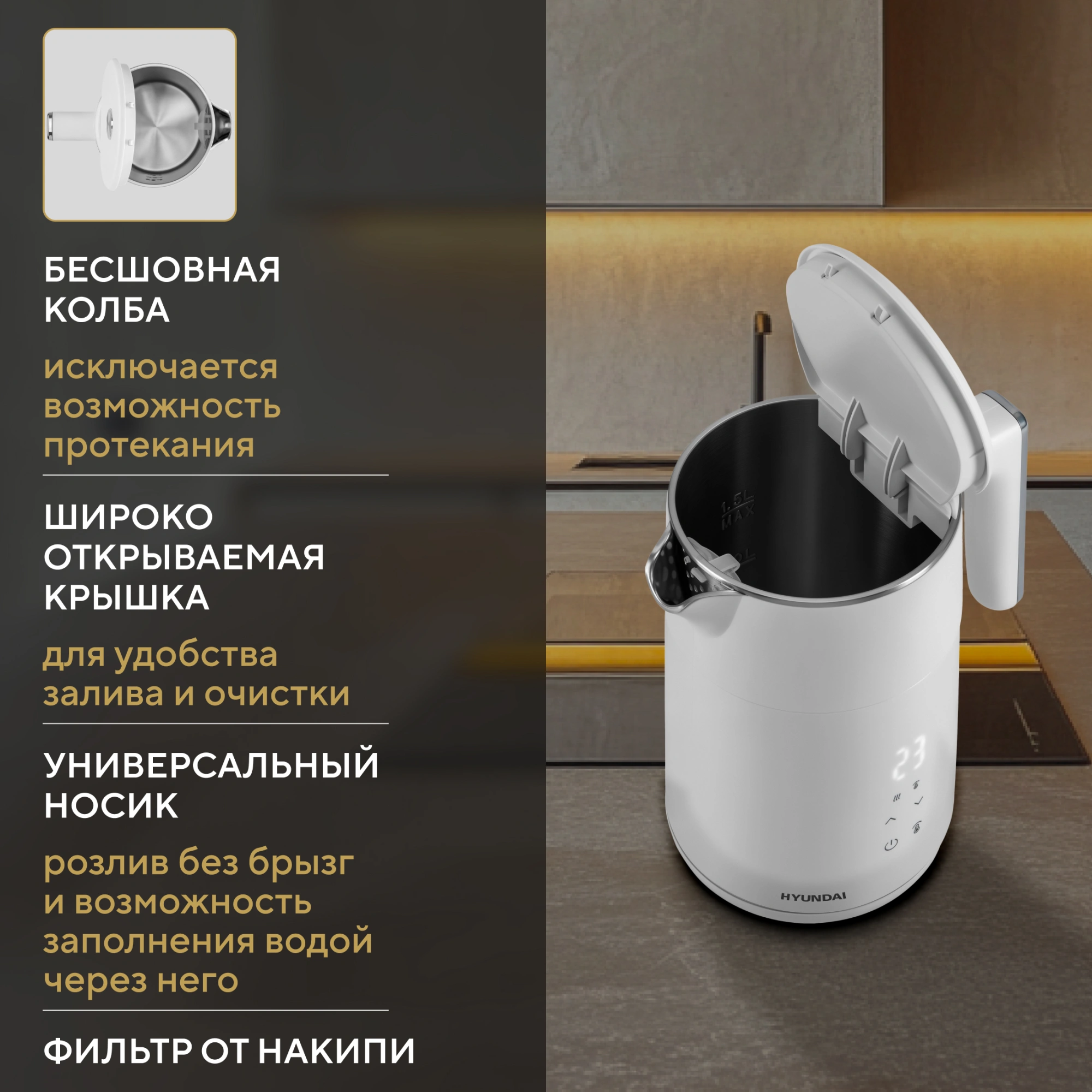 Чайник электрический Hyundai HYK-S9500 1.5л. 2200Вт белый/серебристый корпус: металл/пластик — миниатюра 11