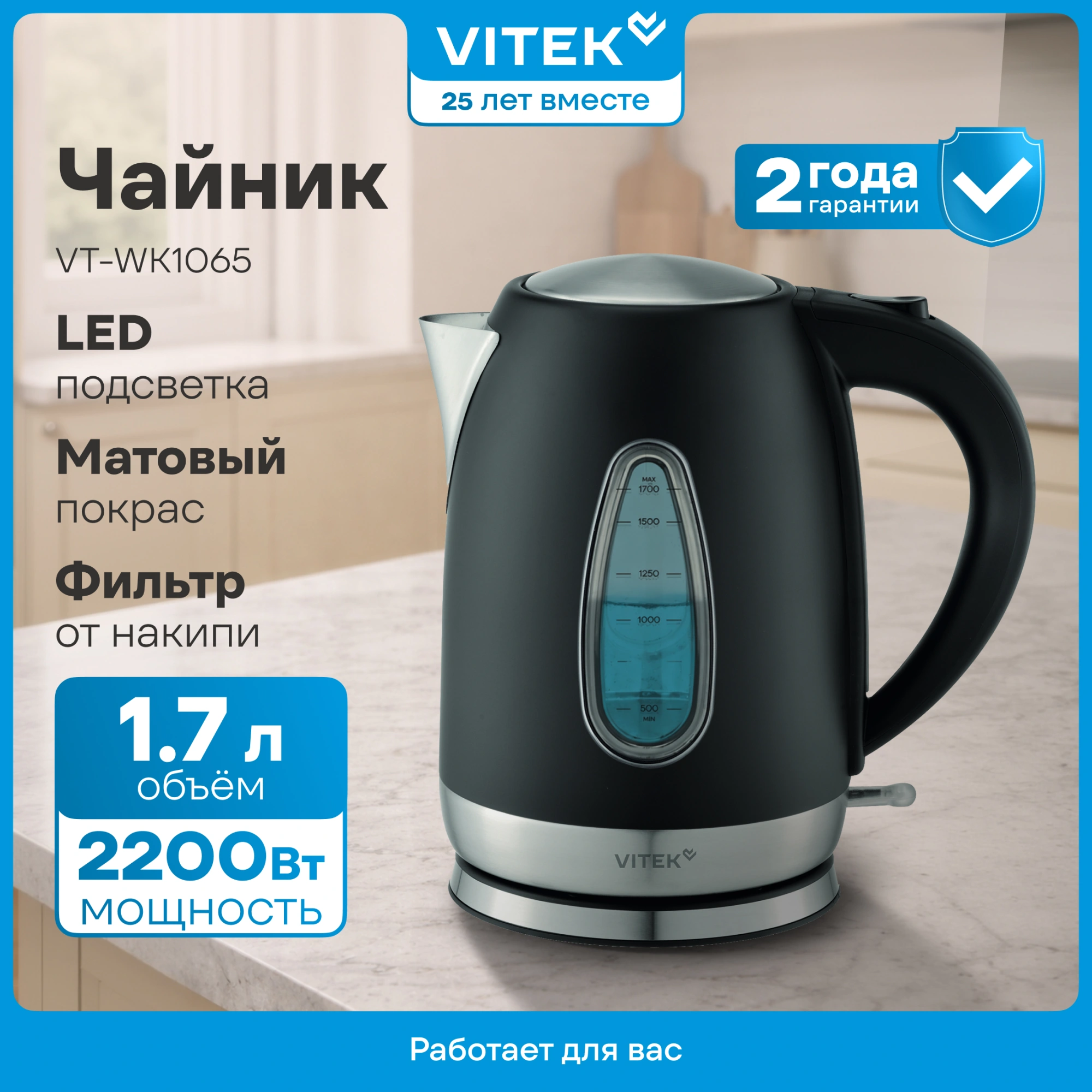 Чайник электрический Vitek VT-WK1065 1.7л. 2000Вт черный/серебристый корпус: металл — миниатюра 10