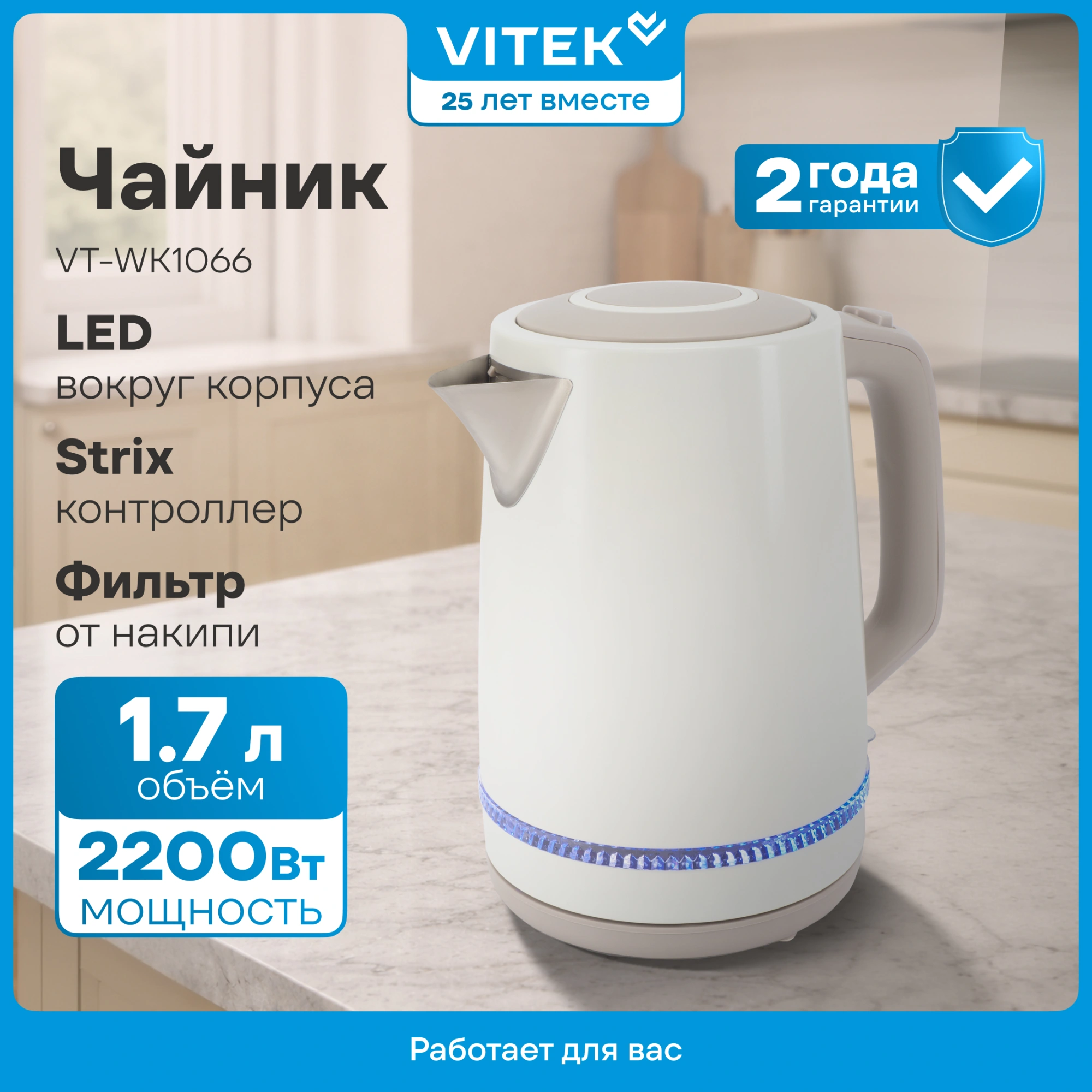 Чайник электрический Vitek VT-WK1066 1.7л. 2200Вт бежевый/коричневый корпус: металл/пластик — миниатюра 8