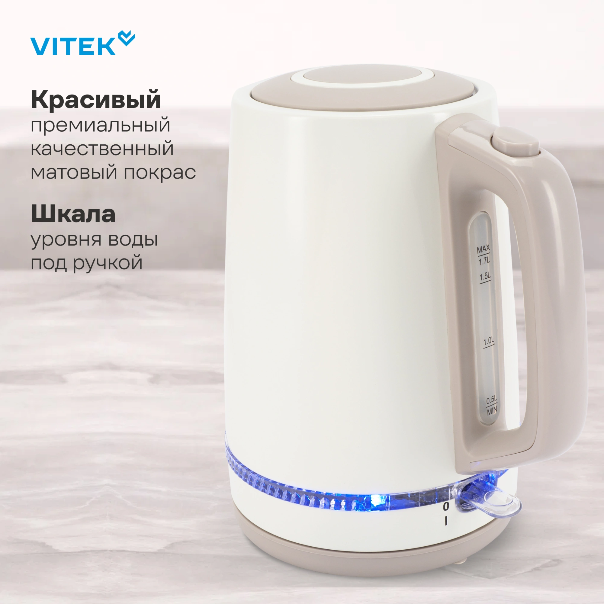 Чайник электрический Vitek VT-WK1066 1.7л. 2200Вт бежевый/коричневый корпус: металл/пластик — миниатюра 11