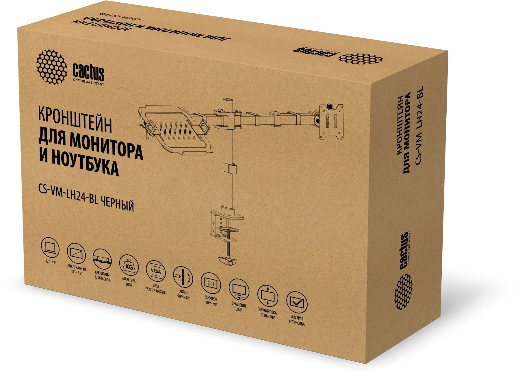 Кронштейн для монитора/ноутбука Cactus CS-VM-LH24-BL черный 17"-35" макс.20кг настольный поворот и наклон — миниатюра 9