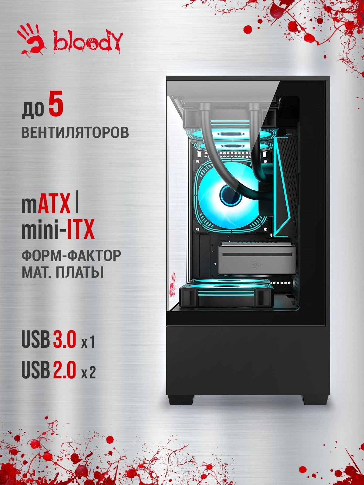 Корпус Bloody CC-125 черный без БП mATX 5x120mm 2xUSB2.0 1xUSB3.0 audio bott PSU — миниатюра 21