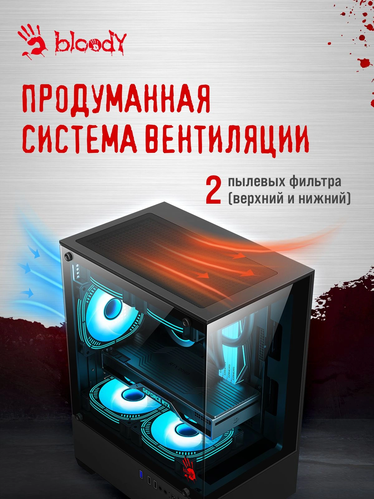 Корпус Bloody CC-125 черный без БП mATX 5x120mm 2xUSB2.0 1xUSB3.0 audio bott PSU — миниатюра 23