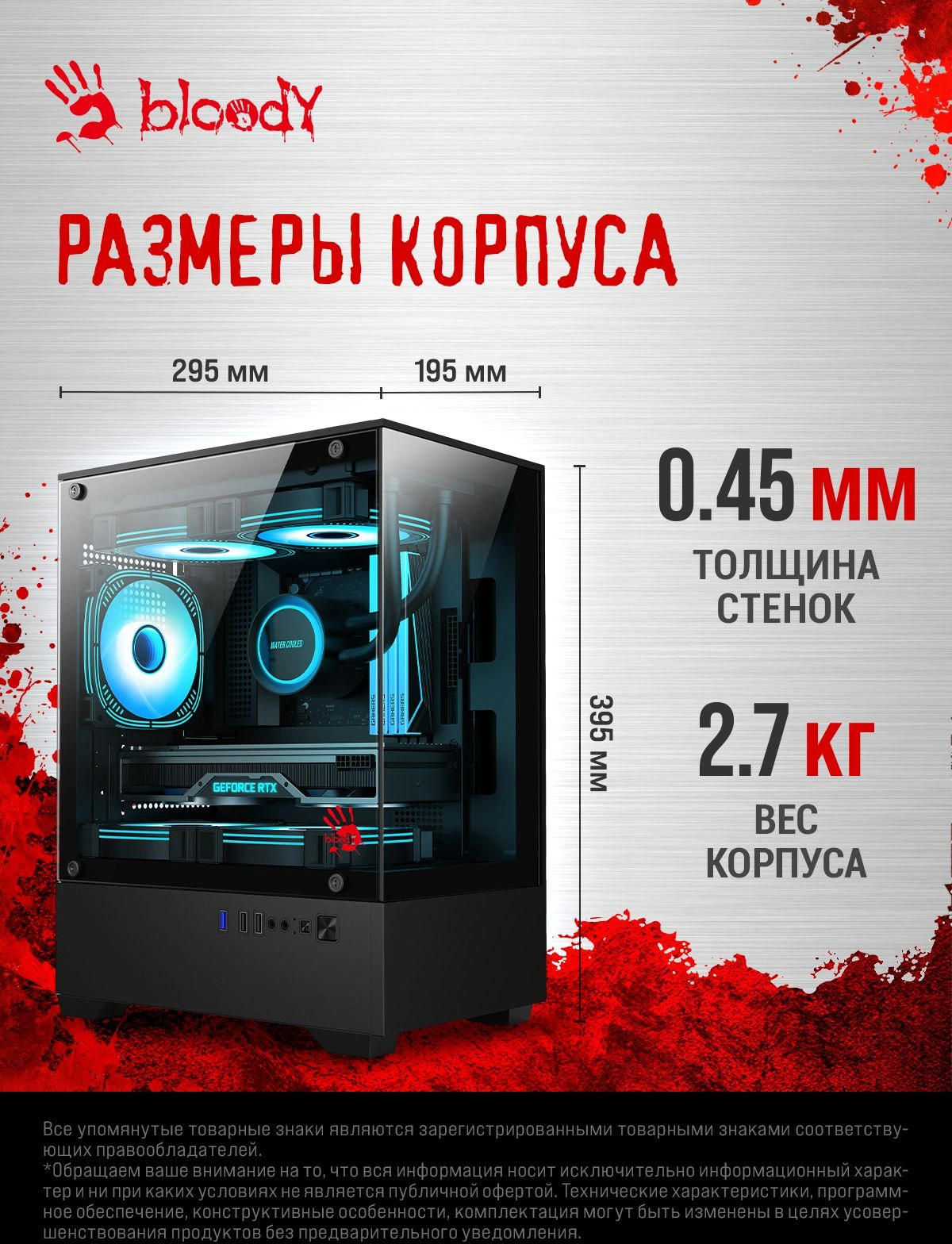 Корпус Bloody CC-125 черный без БП mATX 5x120mm 2xUSB2.0 1xUSB3.0 audio bott PSU — миниатюра 26