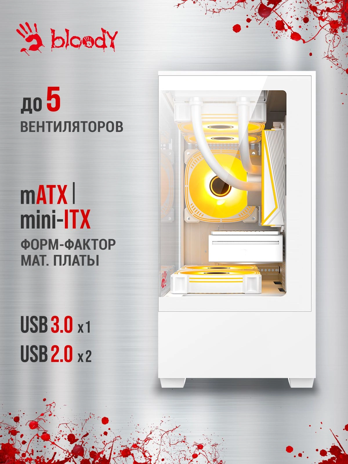 Корпус Bloody CC-125 белый без БП mATX 5x120mm 2xUSB2.0 1xUSB3.0 audio bott PSU — миниатюра 9
