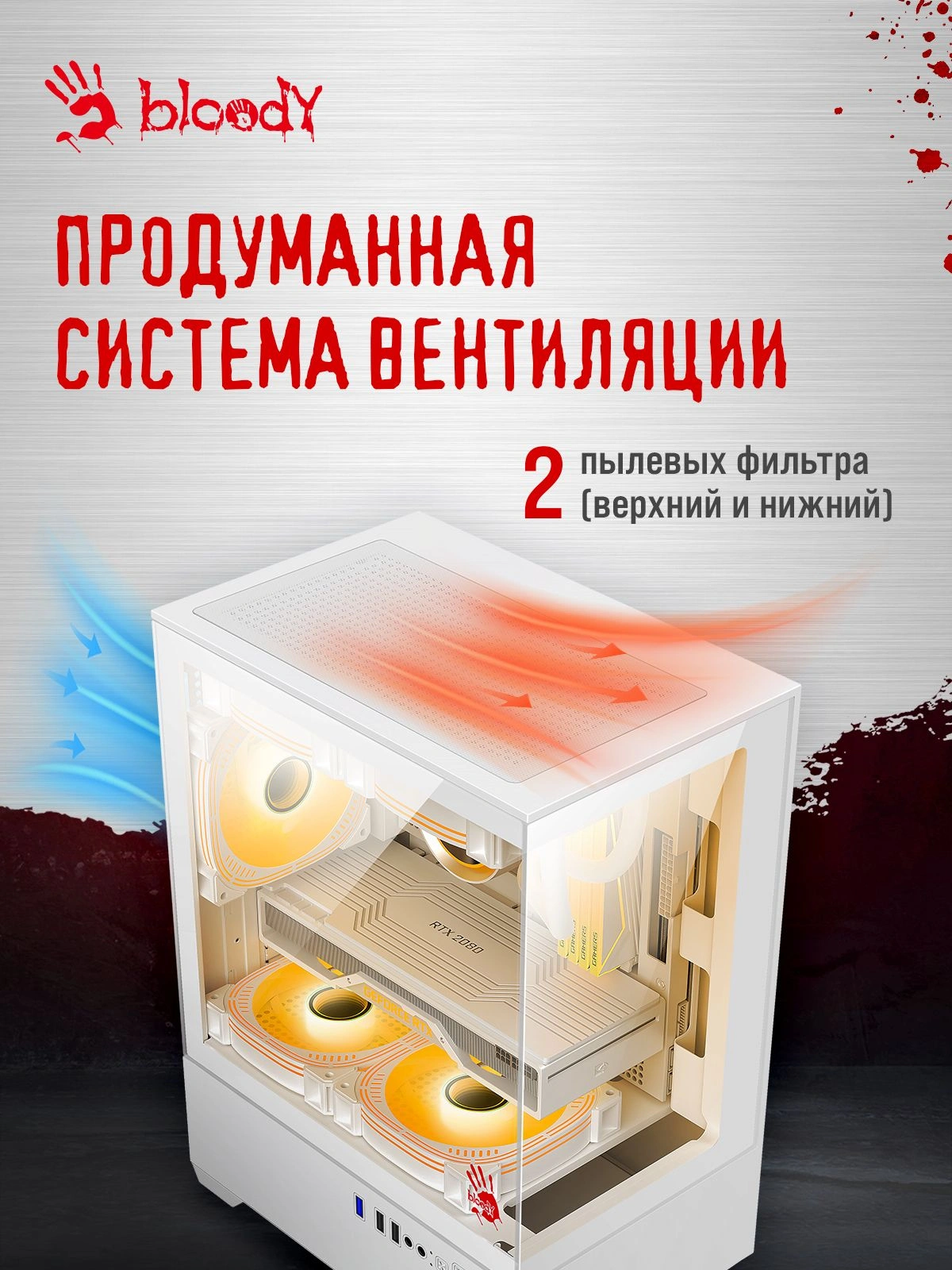Корпус Bloody CC-125 белый без БП mATX 5x120mm 2xUSB2.0 1xUSB3.0 audio bott PSU — миниатюра 11