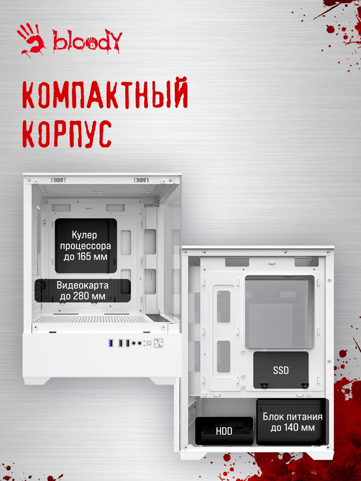 Корпус Bloody CC-125 белый без БП mATX 5x120mm 2xUSB2.0 1xUSB3.0 audio bott PSU — миниатюра 13