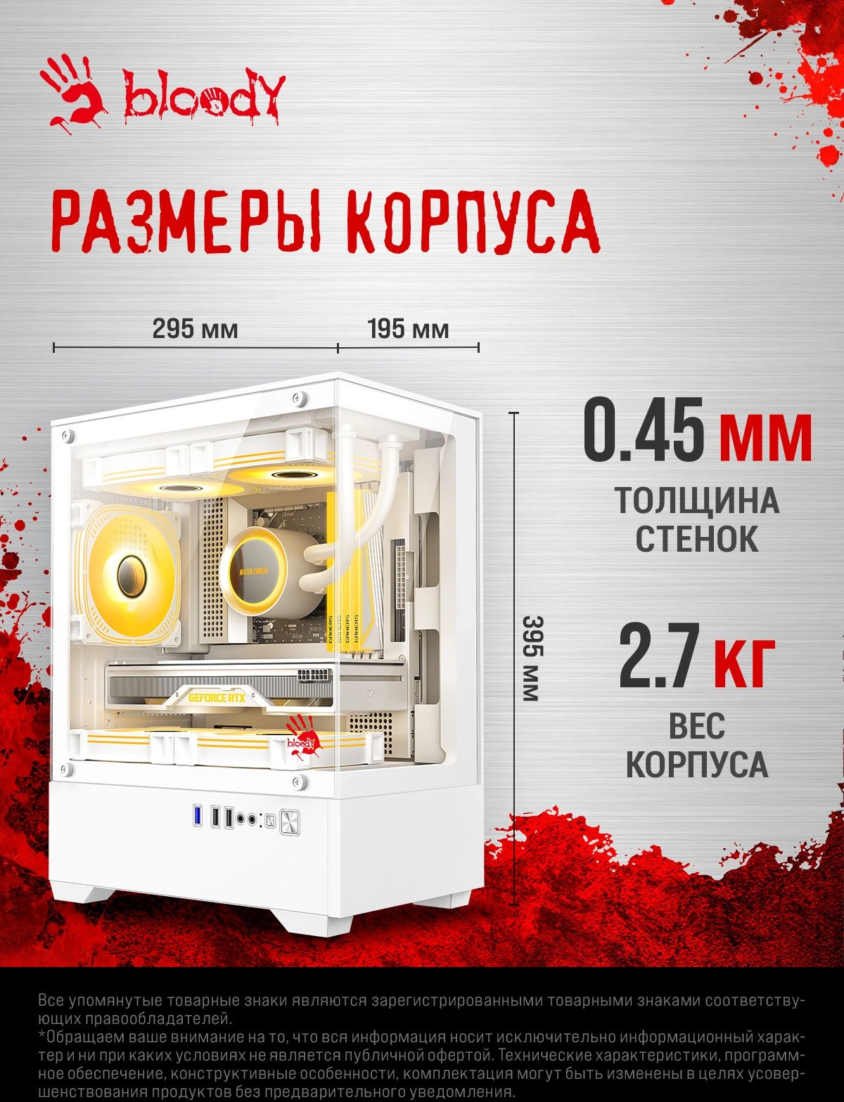 Корпус Bloody CC-125 белый без БП mATX 5x120mm 2xUSB2.0 1xUSB3.0 audio bott PSU — миниатюра 14