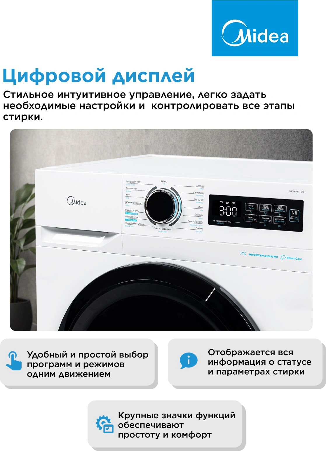 Стиральная машина Midea MF01814BS47/W класс: A загр.фронтальная макс.:8кг белый инвертор — миниатюра 10