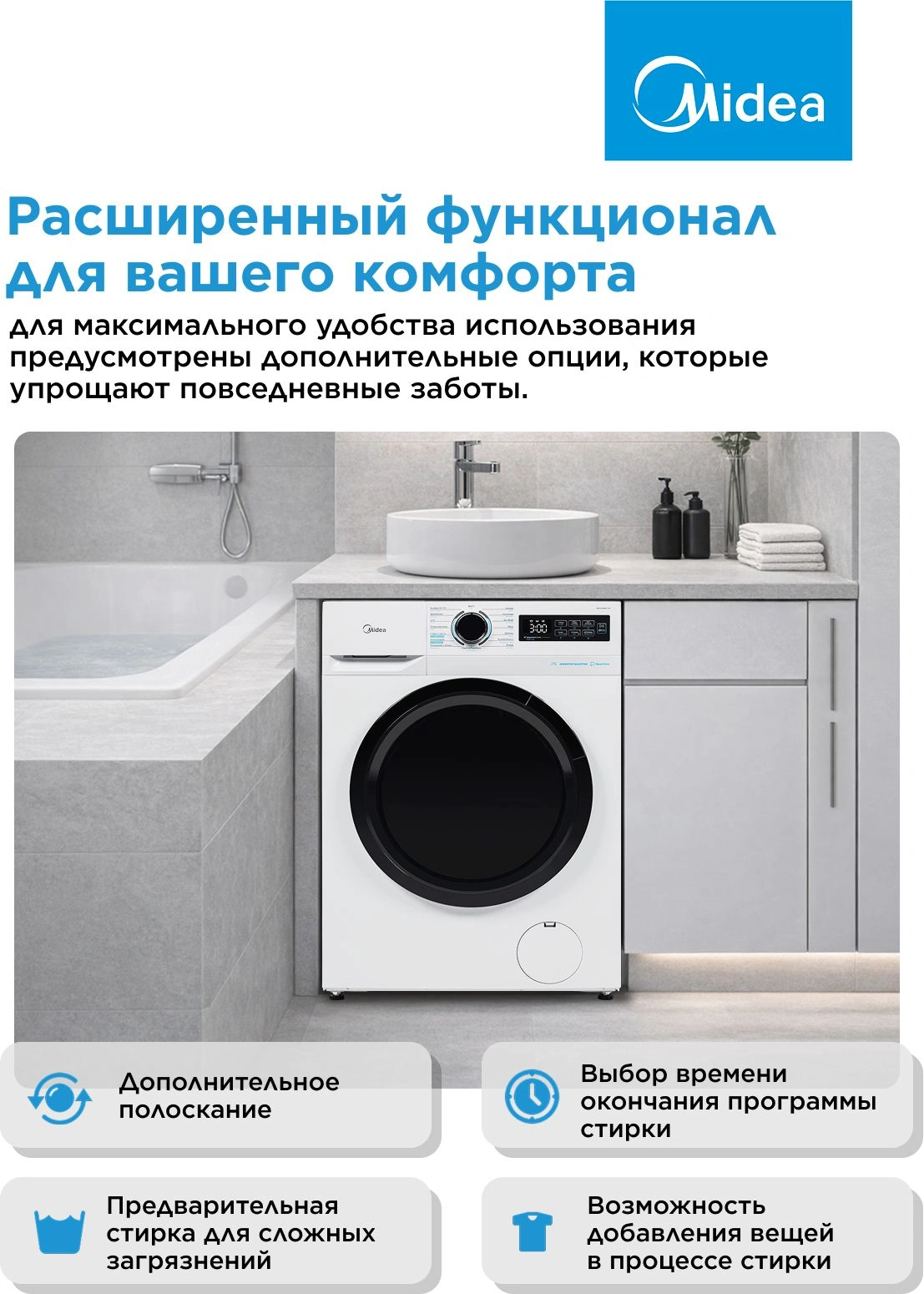 Стиральная машина Midea MF01814BS47/W класс: A загр.фронтальная макс.:8кг белый инвертор — миниатюра 15