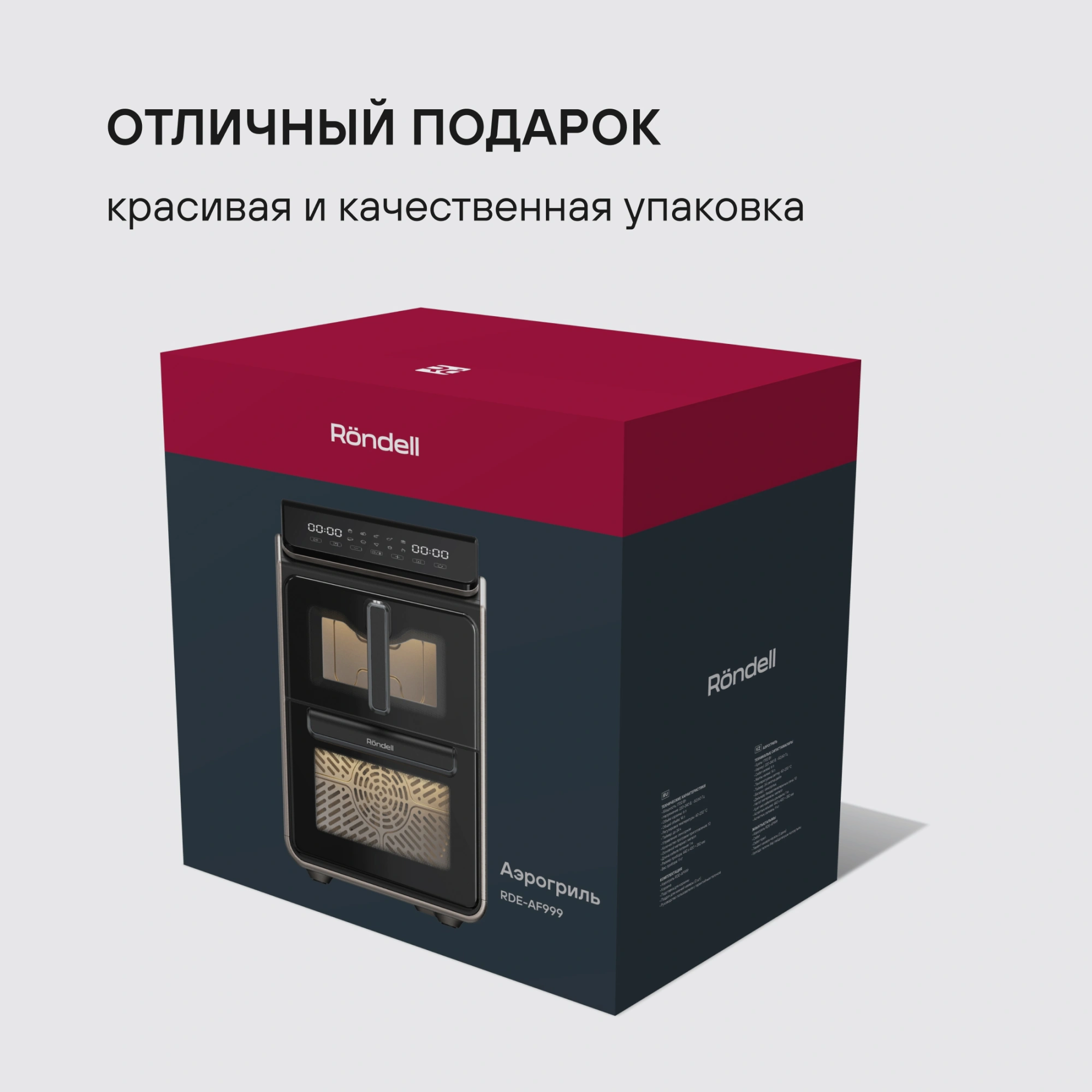 Аэрогриль Rondell RDE-AF999 14л 1700Вт черный — миниатюра 23