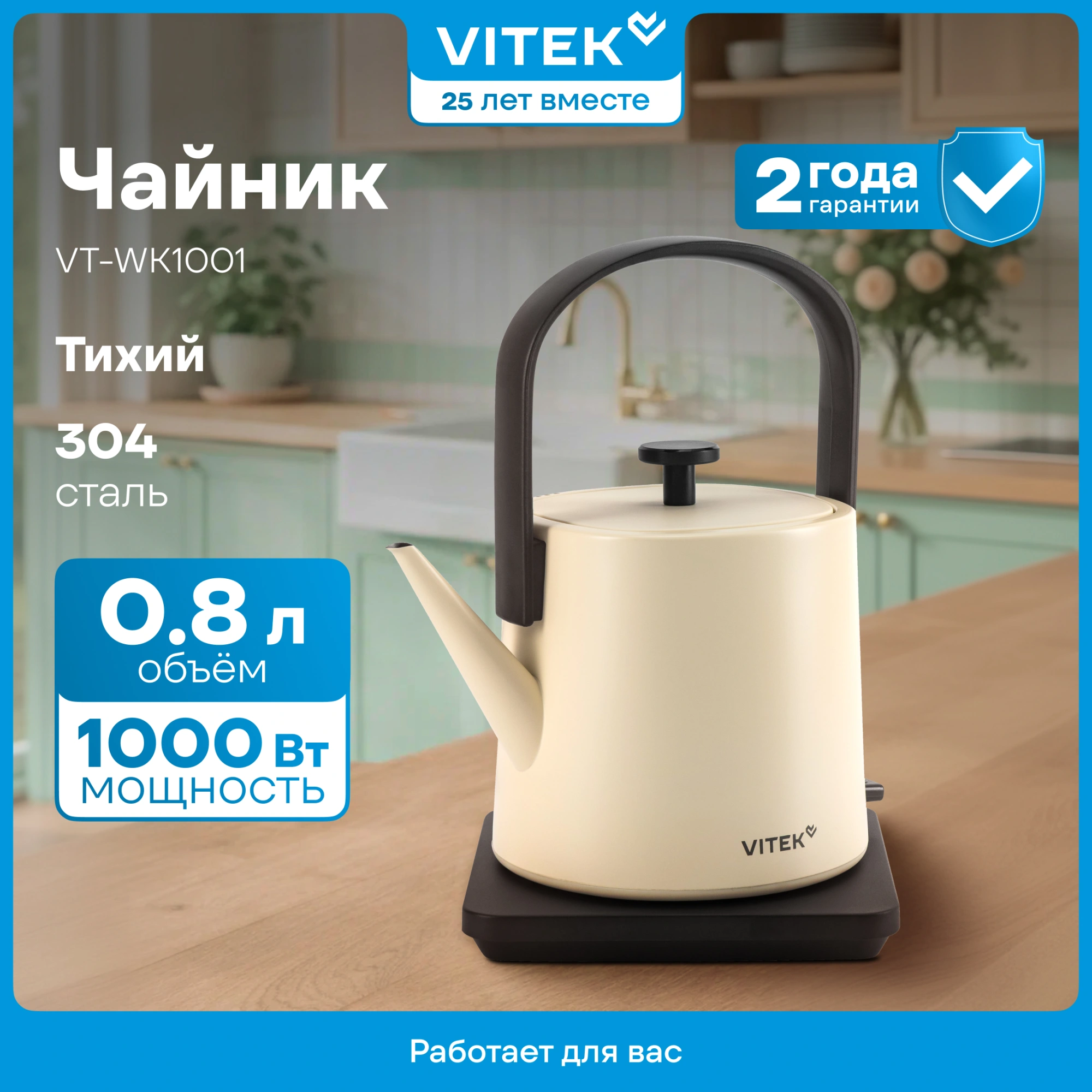 Чайник электрический Vitek VT-WK1001 0.8л. 1000Вт белый/черный корпус: металл — миниатюра 10