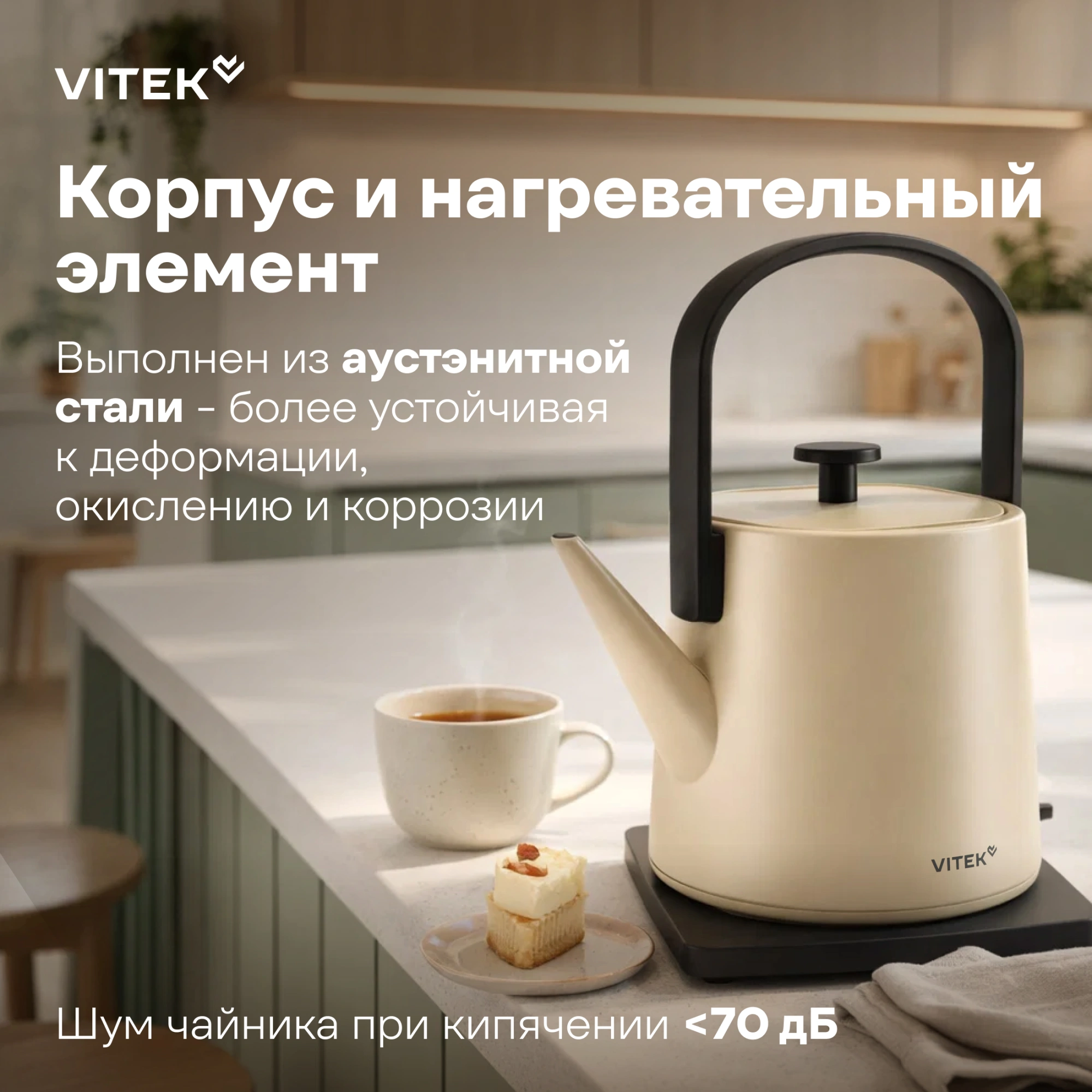Чайник электрический Vitek VT-WK1001 0.8л. 1000Вт белый/черный корпус: металл — миниатюра 11