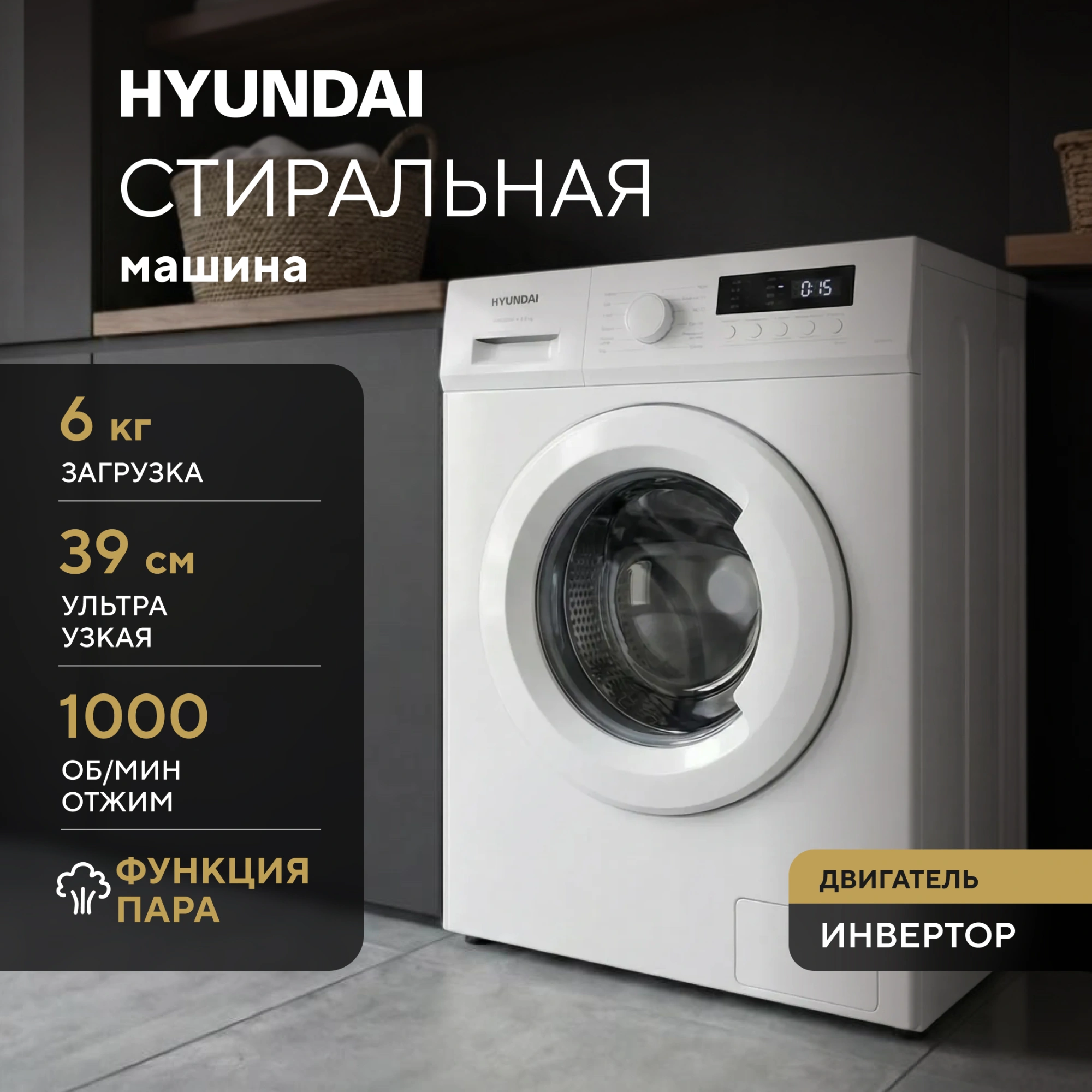 Стиральная машина Hyundai WME6004 класс: A+++ загр.фронтальная макс.:6кг белый инвертор — миниатюра 25