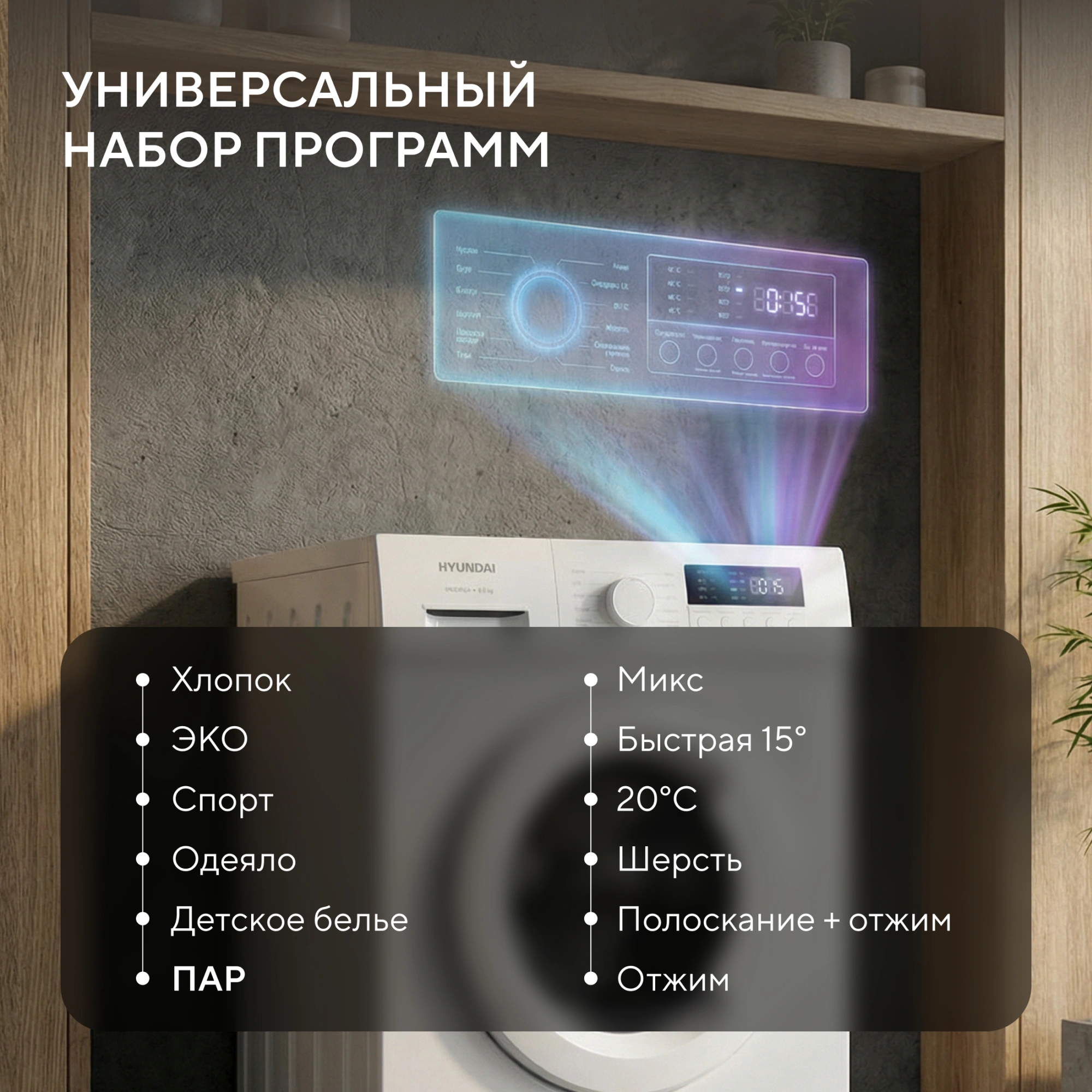 Стиральная машина Hyundai WME6004 класс: A+++ загр.фронтальная макс.:6кг белый инвертор — миниатюра 26