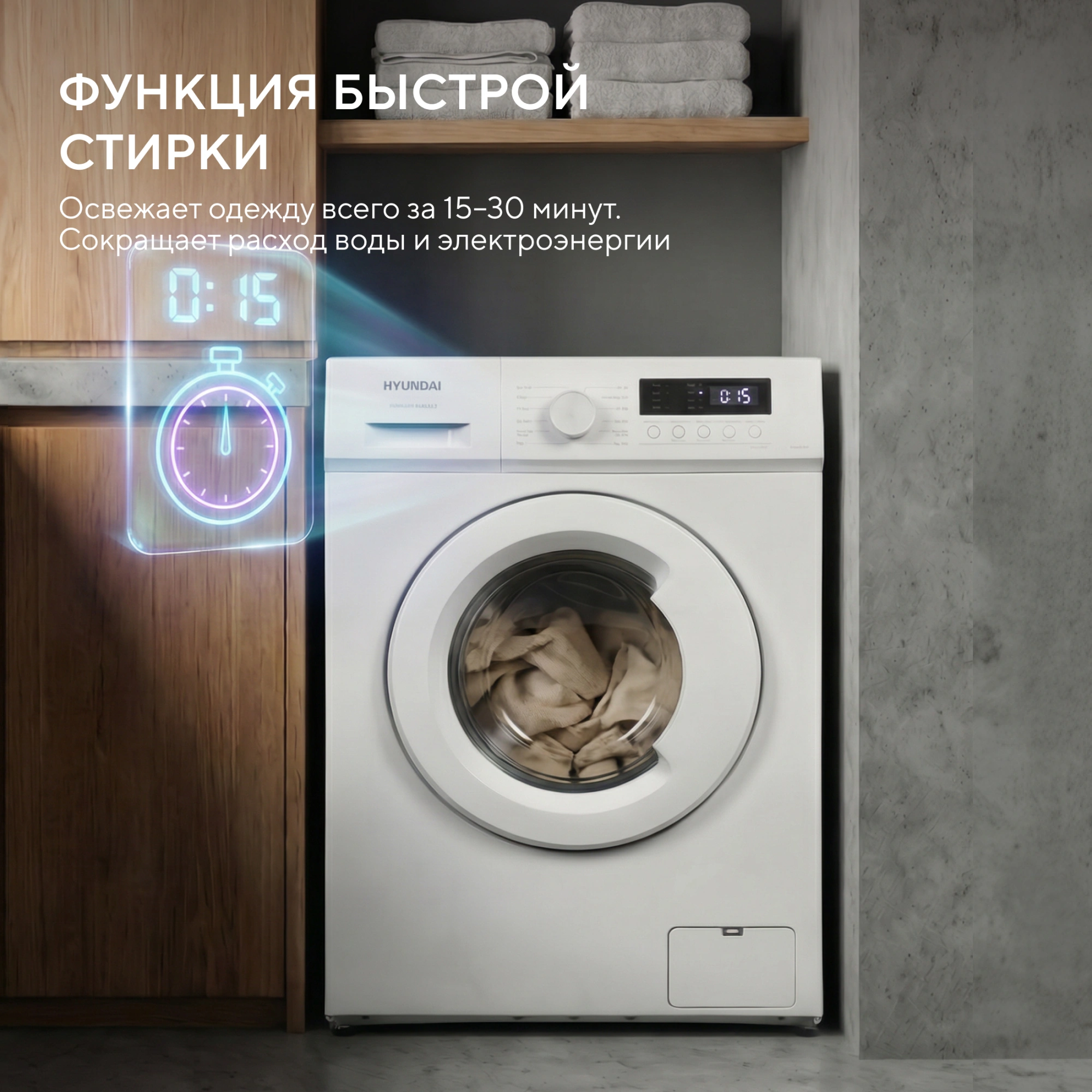 Стиральная машина Hyundai WME6004 класс: A+++ загр.фронтальная макс.:6кг белый инвертор — миниатюра 31