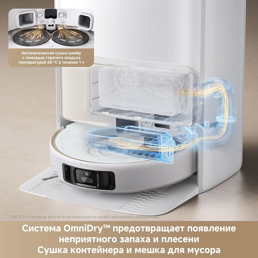 Пылесос-робот Trouver V50 Ultra Complete 75Вт белый — миниатюра 5