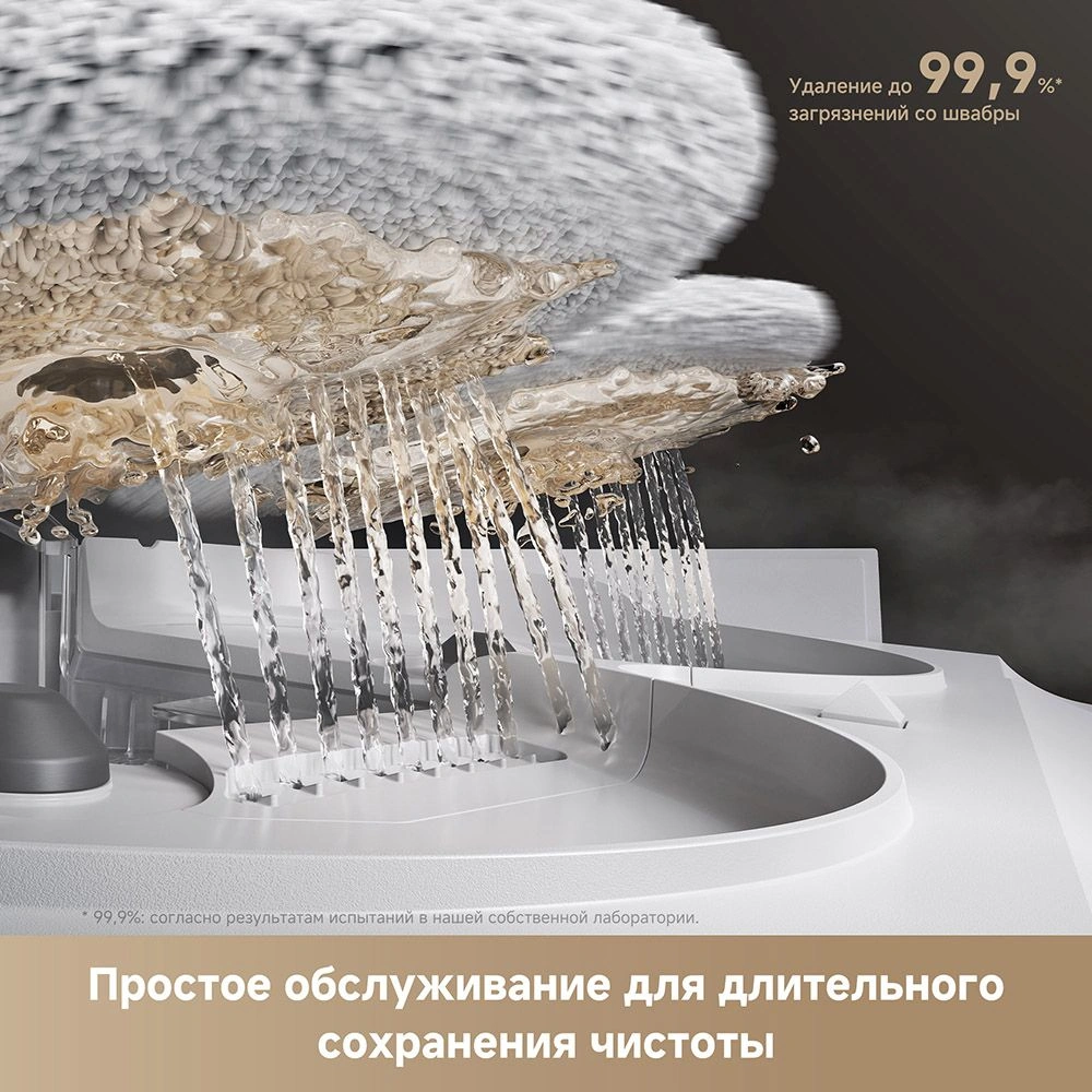 Пылесос-робот Trouver V50 Ultra Complete 75Вт белый — миниатюра 7