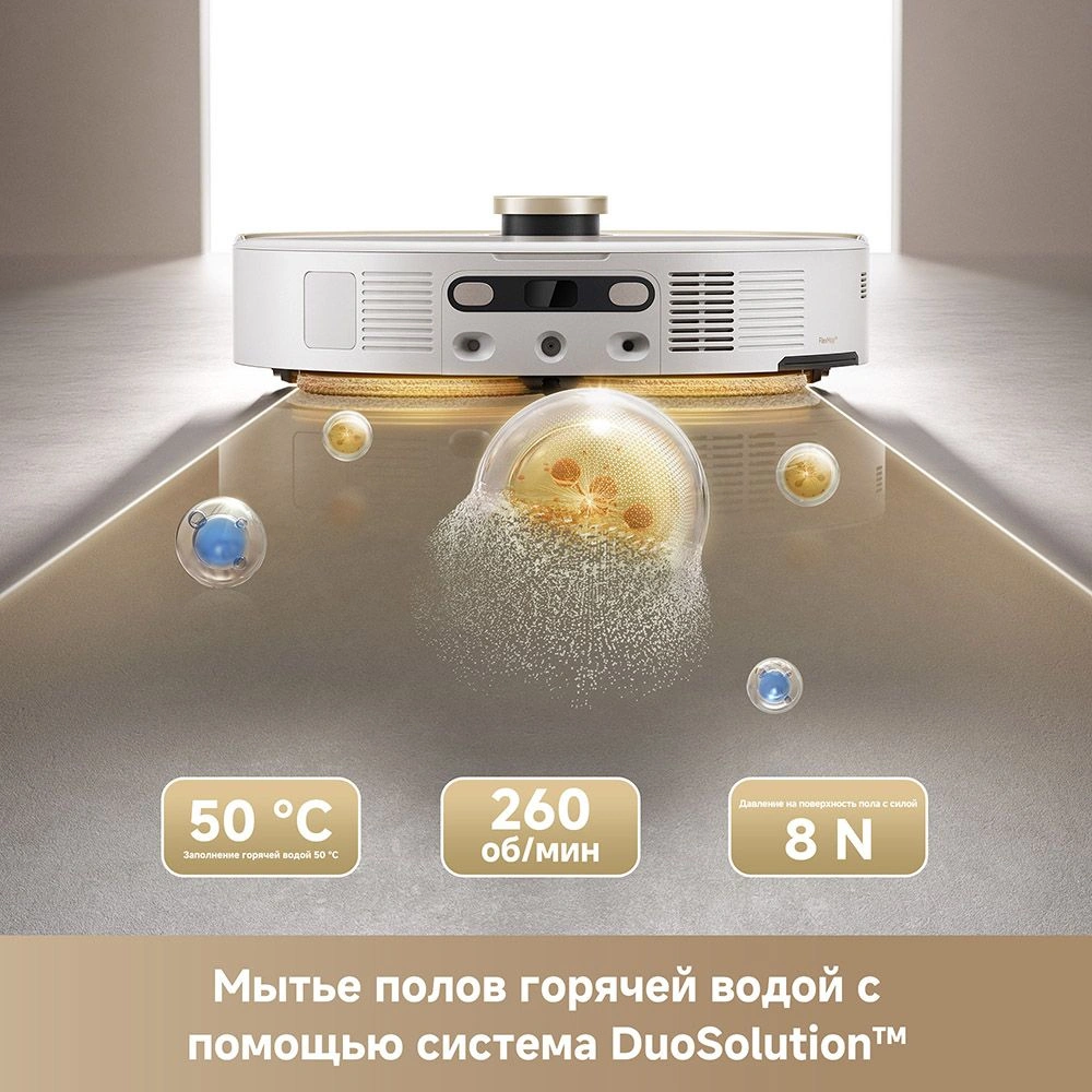 Пылесос-робот Trouver V50 Ultra Complete 75Вт белый — миниатюра 8