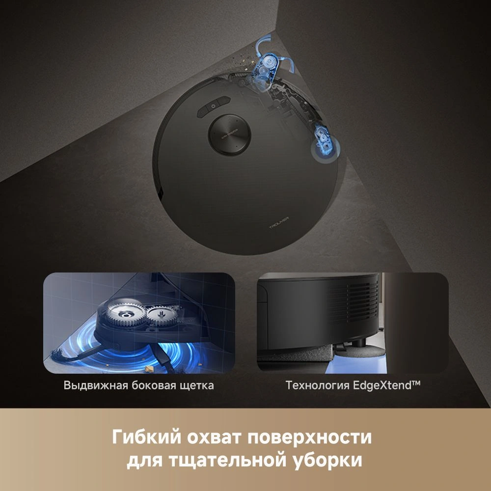 Пылесос-робот Trouver Z50 Ultra 75Вт черный — миниатюра 4
