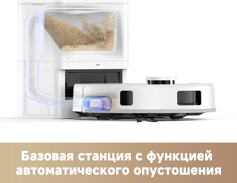 Пылесос-робот Trouver E20s Pro Plus 50Вт белый — миниатюра 13