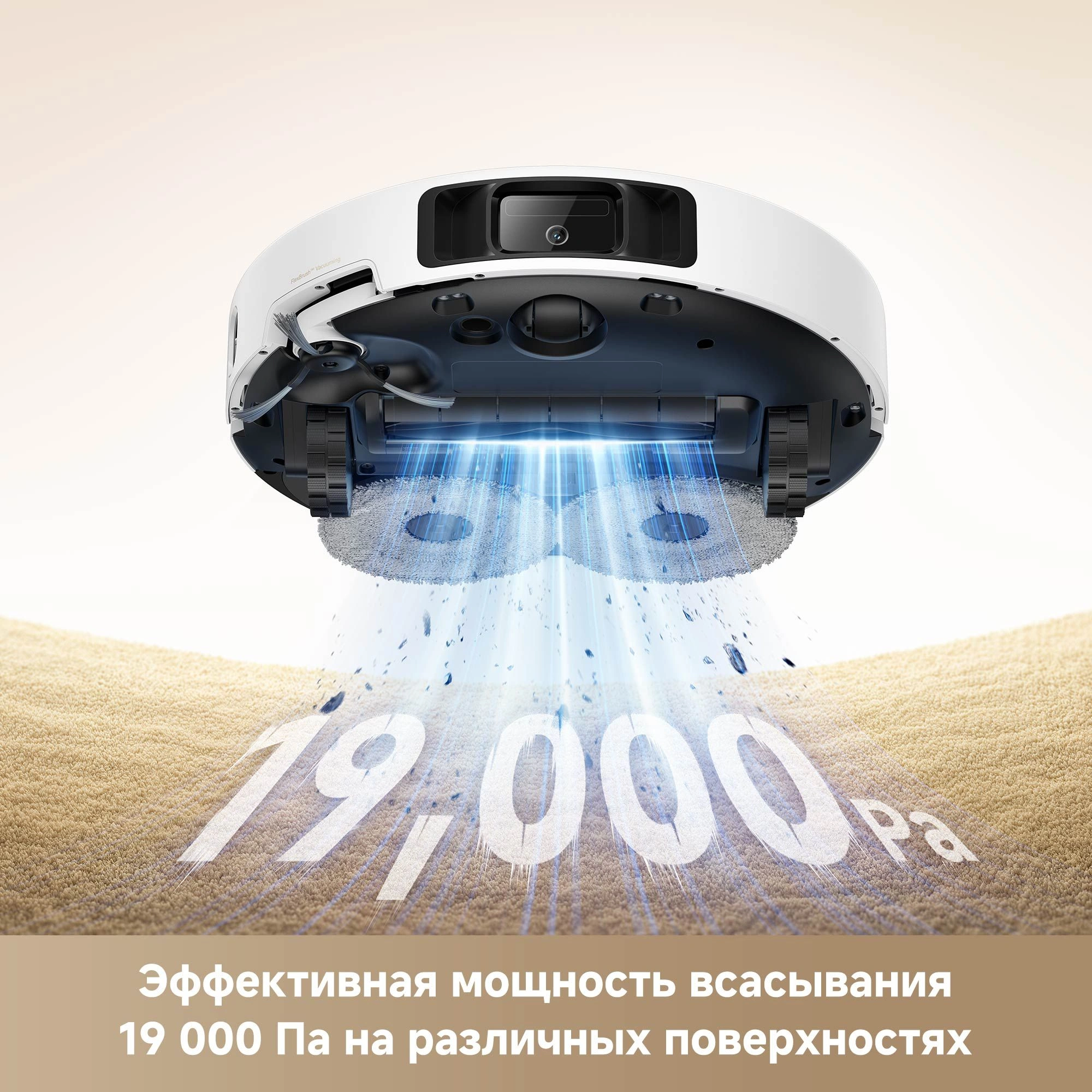 Пылесос-робот Trouver P50 Ultra 75Вт белый — миниатюра 2