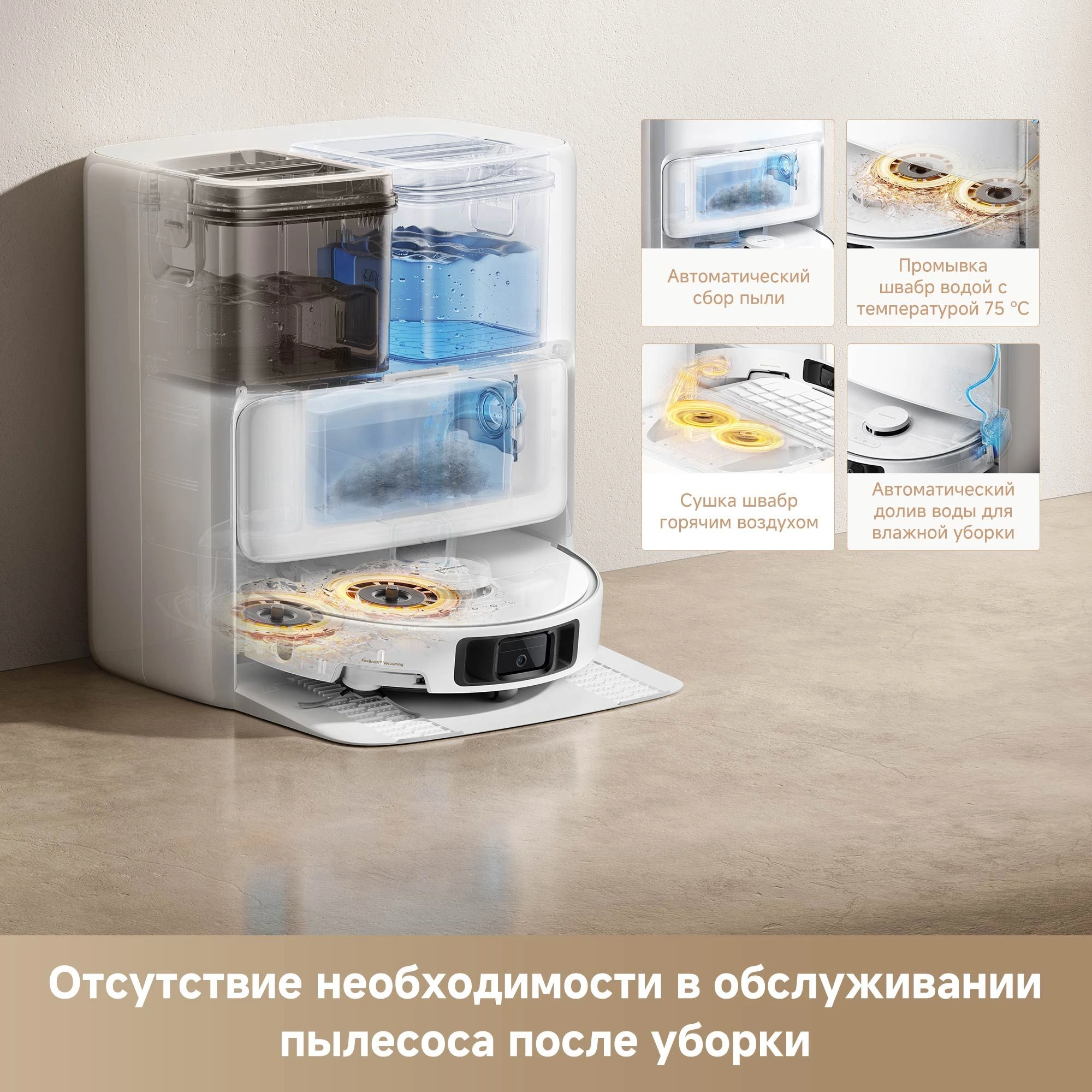 Пылесос-робот Trouver P50 Ultra 75Вт белый — миниатюра 3