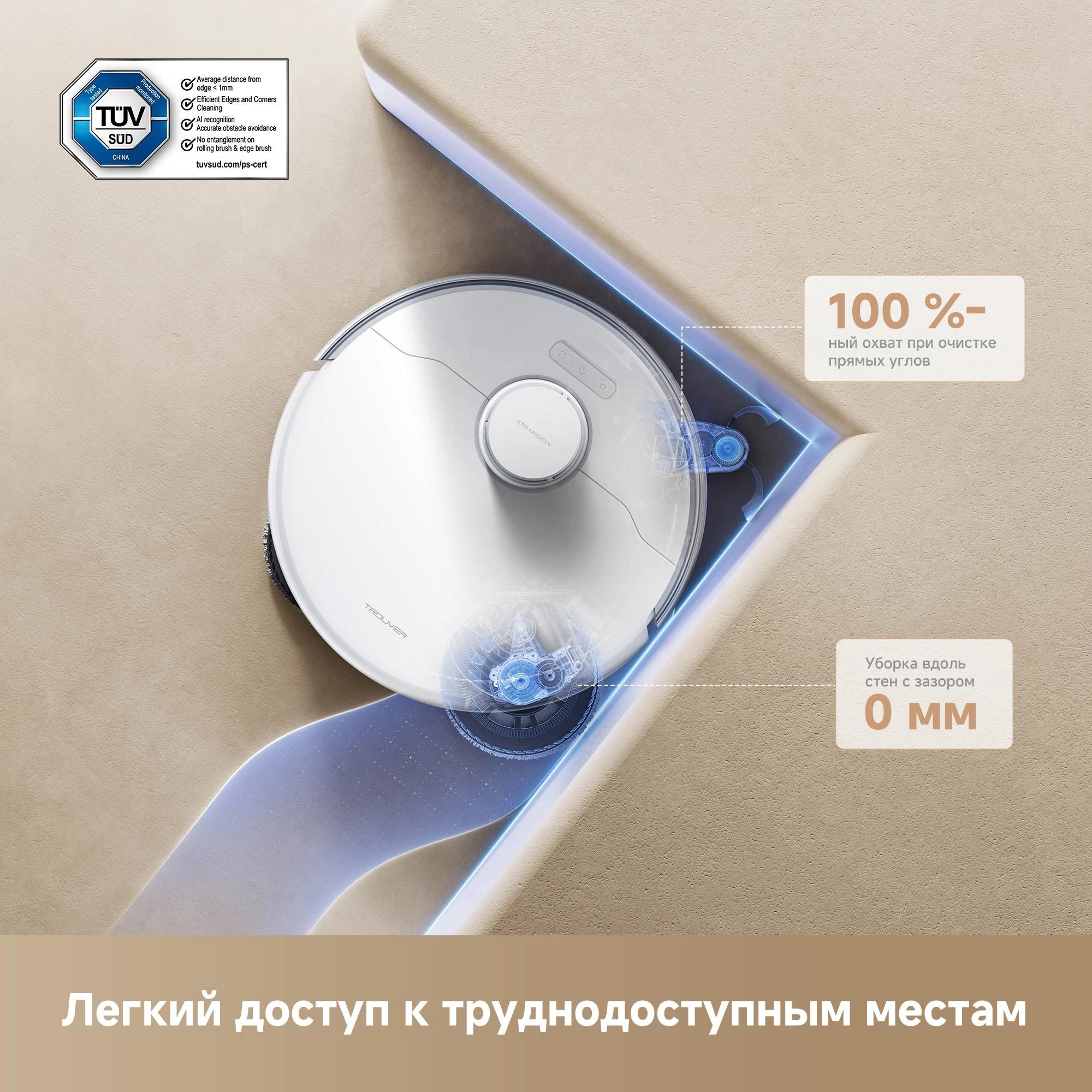 Пылесос-робот Trouver P50 Ultra 75Вт белый — миниатюра 6