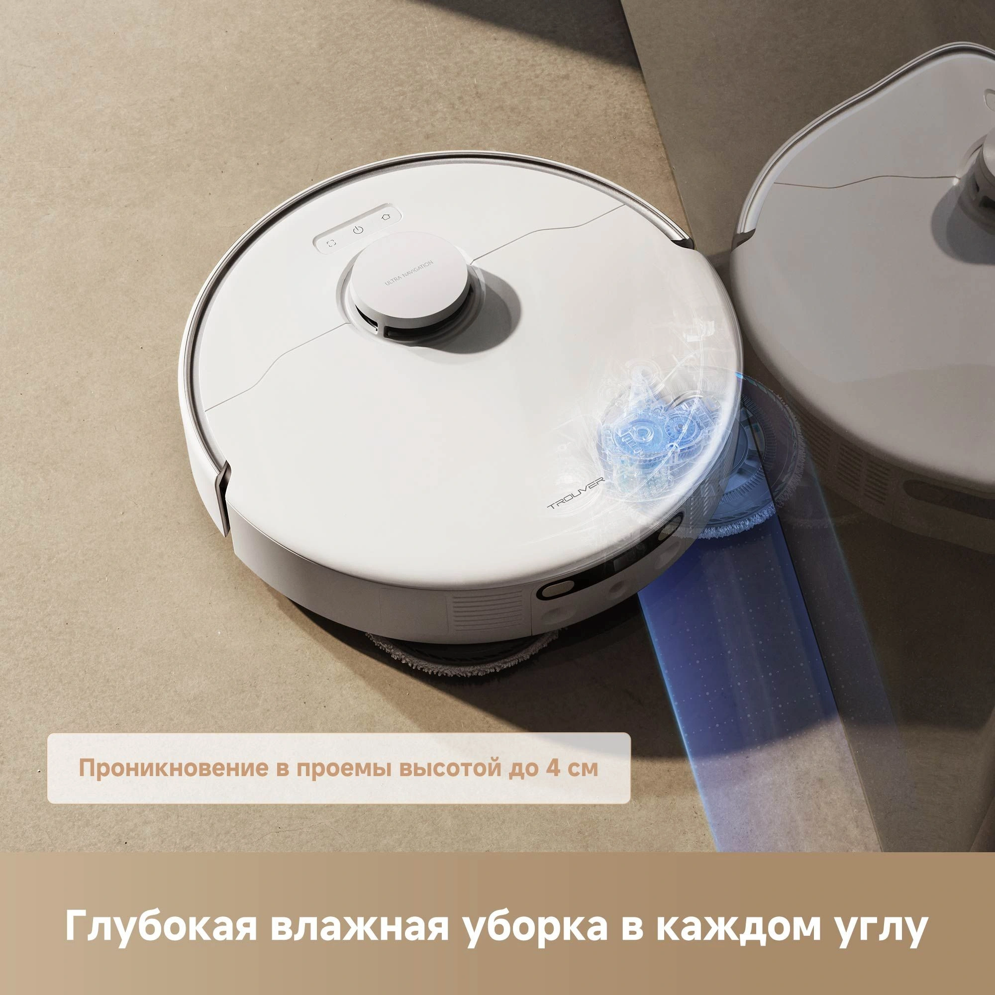 Пылесос-робот Trouver P50 Ultra 75Вт белый — миниатюра 7