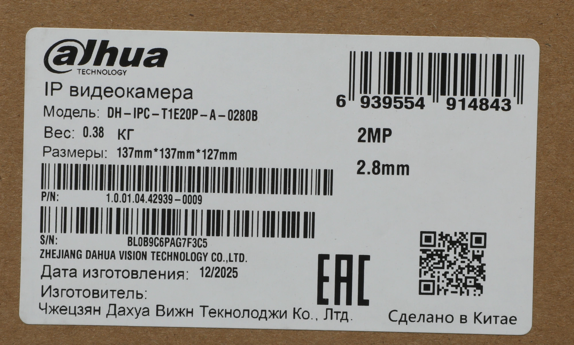 Камера видеонаблюдения IP Dahua DH-IPC-T1E20P-A-0280B 2.8-2.8мм цв. корп.:белый — миниатюра 13