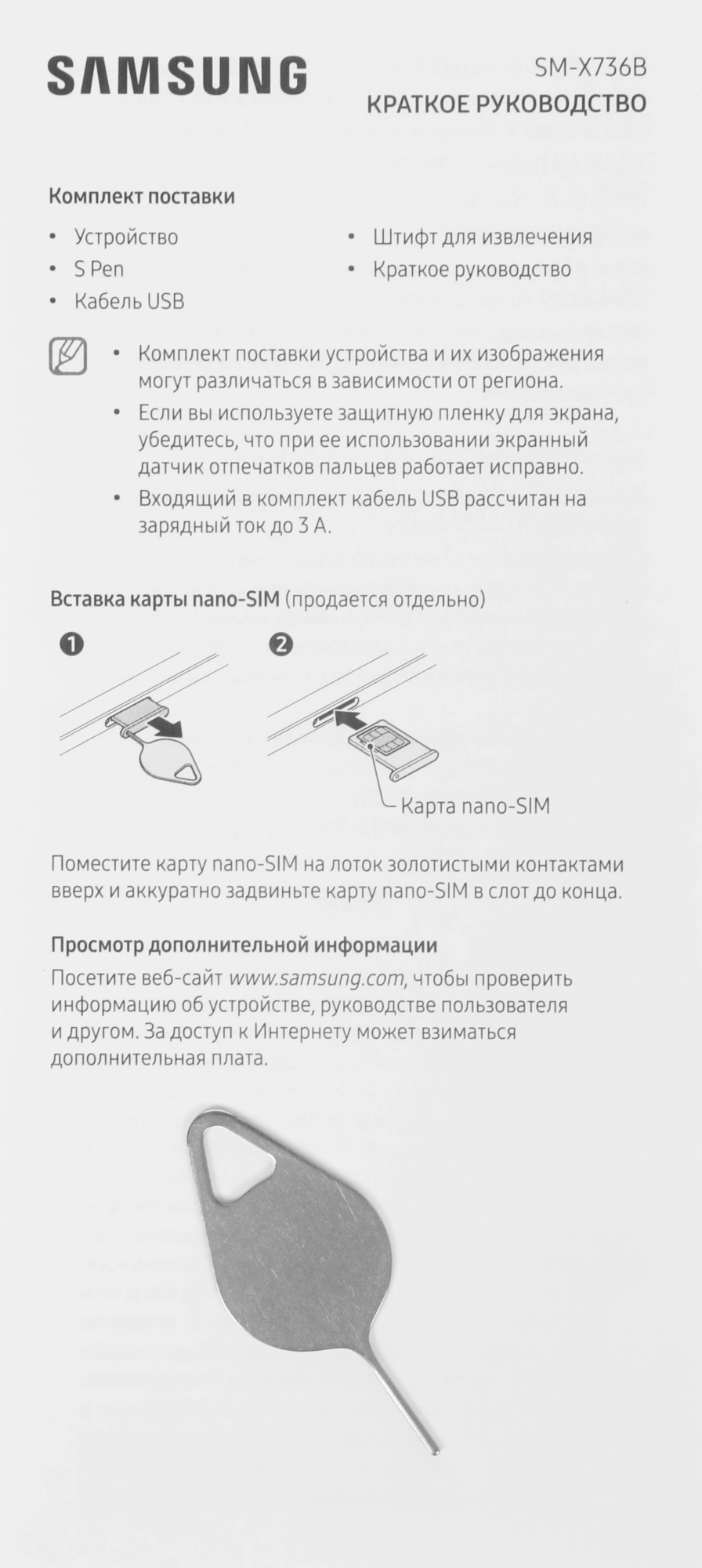 Планшет Samsung Galaxy Tab S11 BSM-X736B 9400 Plus (3.73) 8C RAM12Gb ROM512Gb 11" AMOLED 2X 2560x1600 5G eSIM Android 15 серебристый 13Mpix 12Mpix BT WiFi microSD 2Tb 8400mAh — миниатюра 10