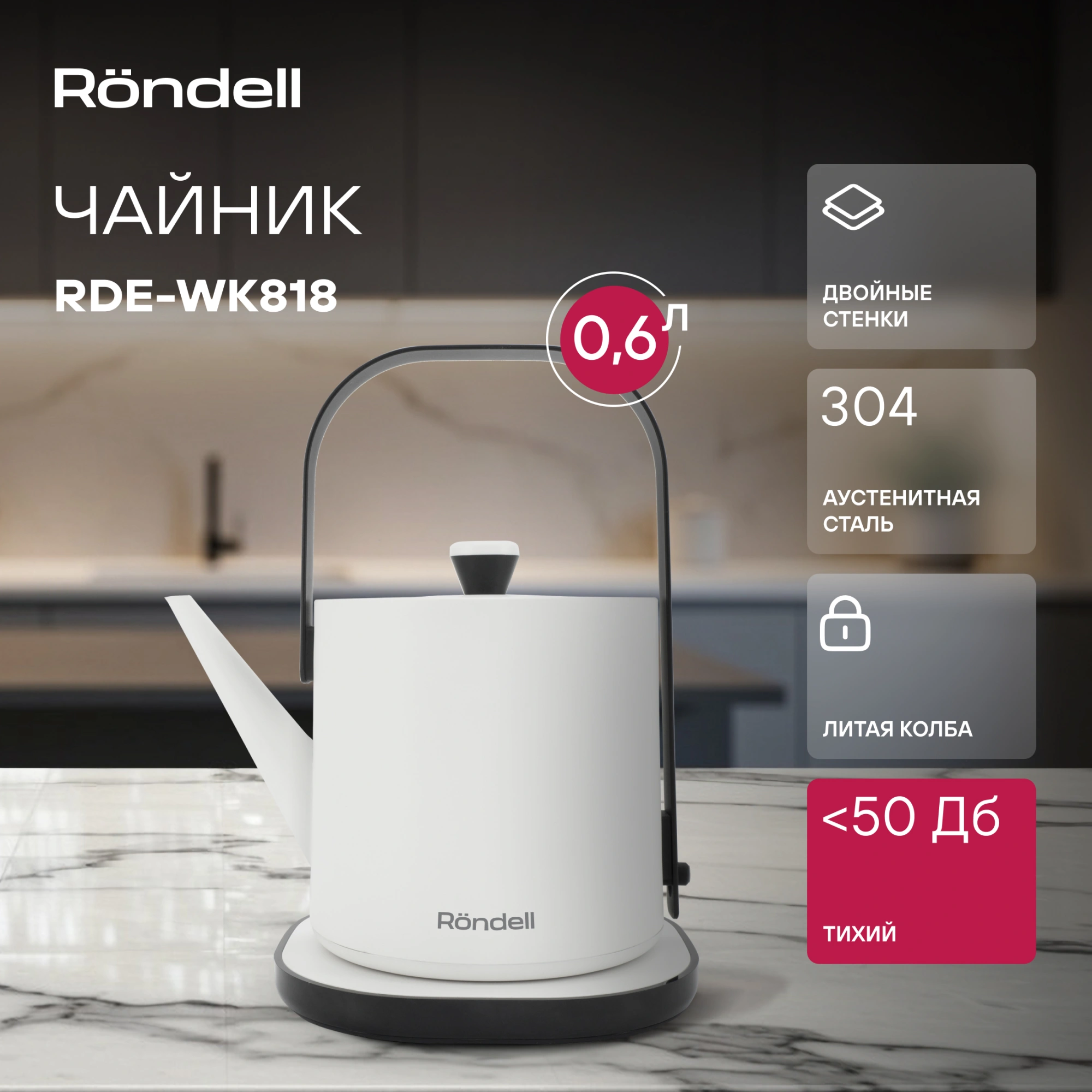 Чайник электрический Rondell RDE-WK818 0.6л. 800Вт белый/черный корпус: металл — миниатюра 10