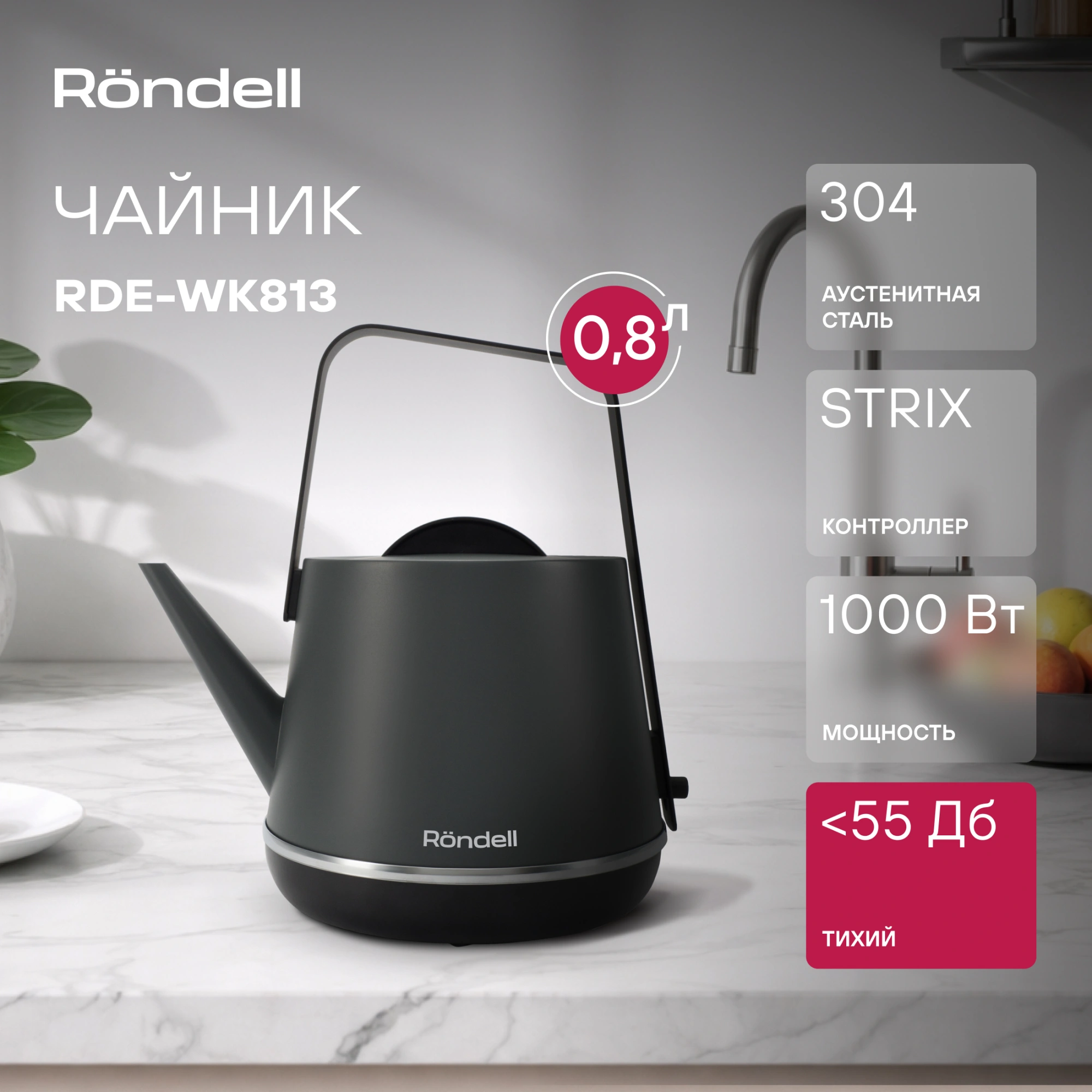 Чайник электрический Rondell RDE-WK813 0.8л. 1000Вт серый/черный корпус: металл — миниатюра 10
