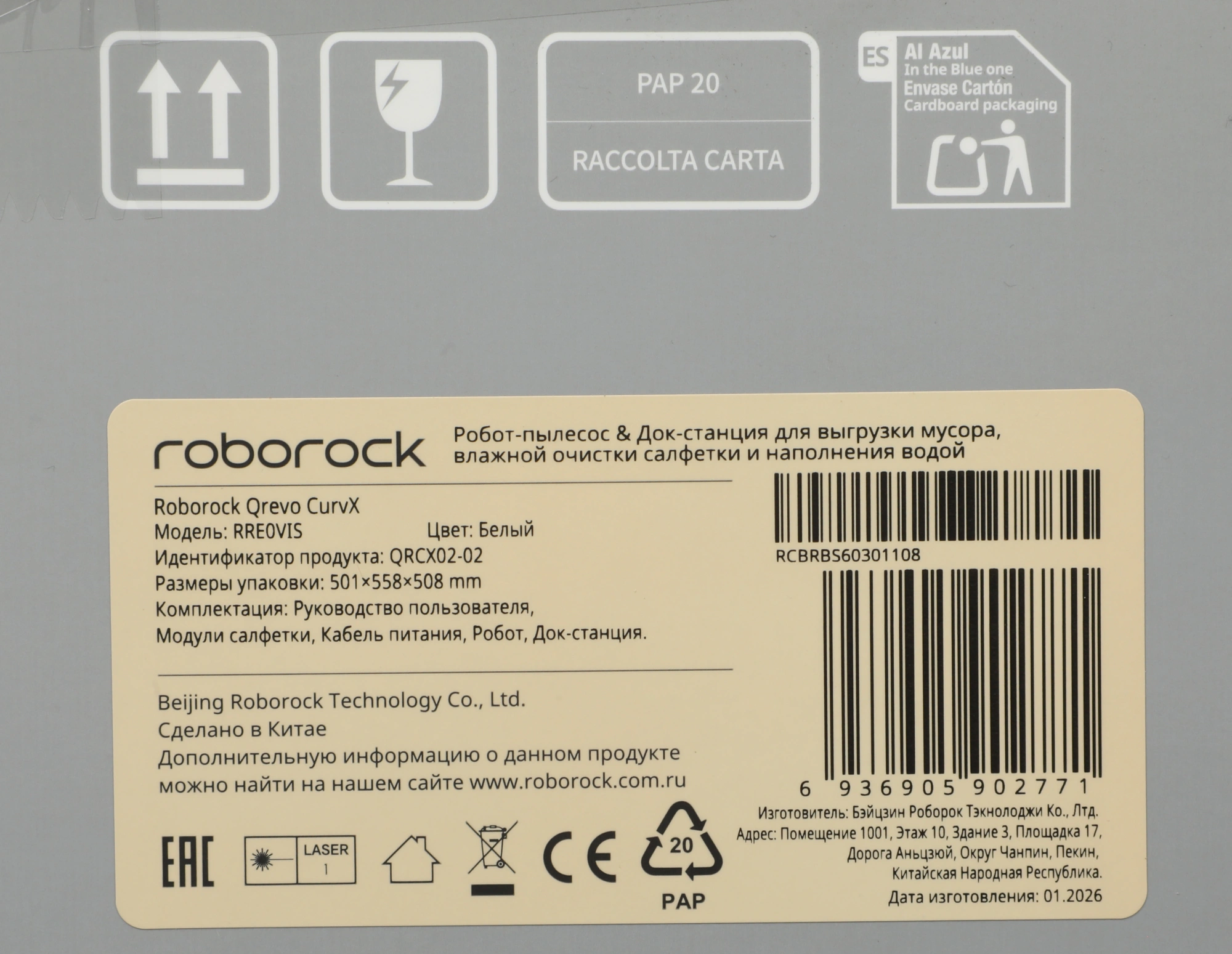 Пылесос-робот Roborock CurvX белый — миниатюра 3