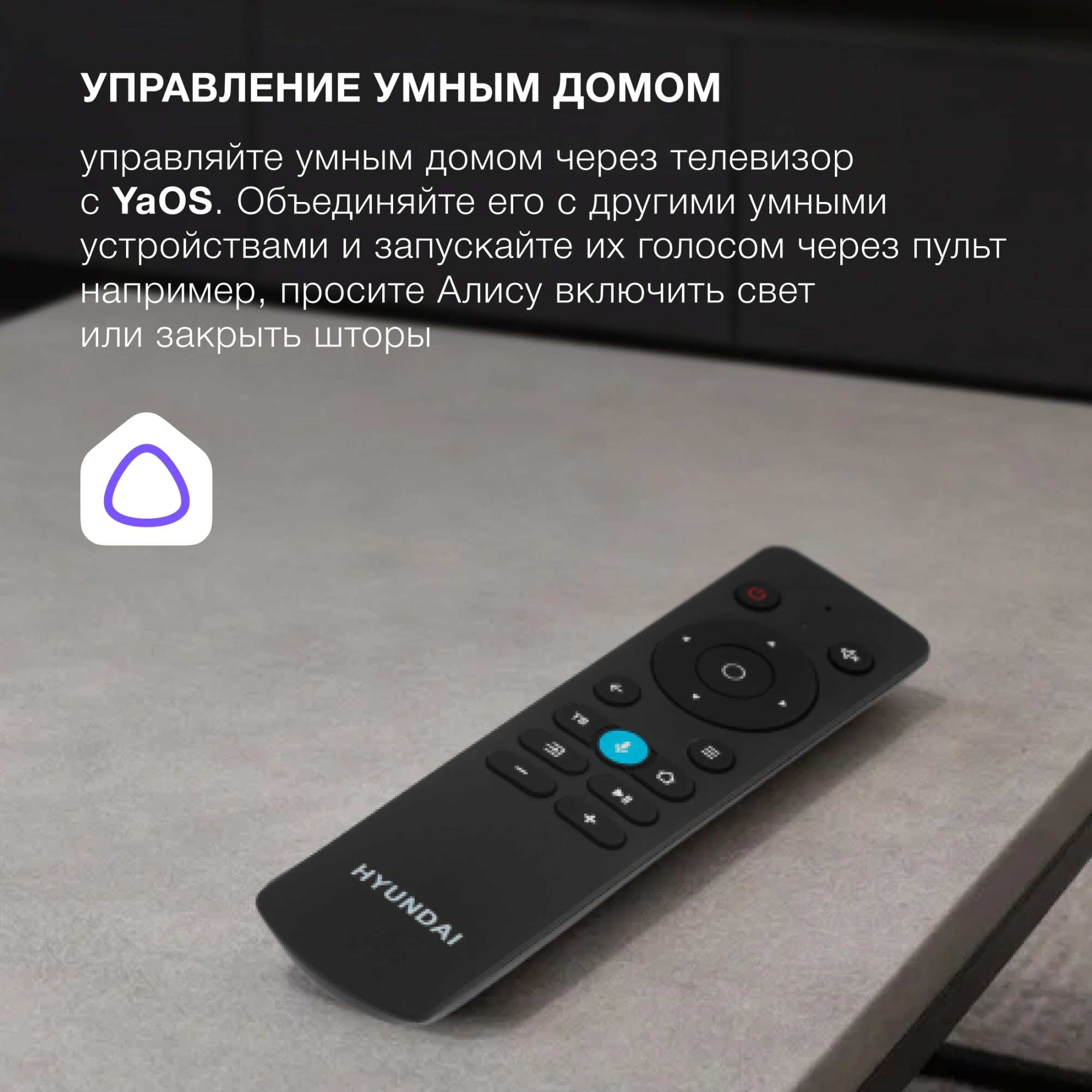 Телевизор LED Hyundai 32" H-LED32BS5012 YaOS Frameless черный/черный HD 60Hz DVB-T DVB-T2 DVB-C DVB-S DVB-S2 USB WiFi Smart TV — миниатюра 25
