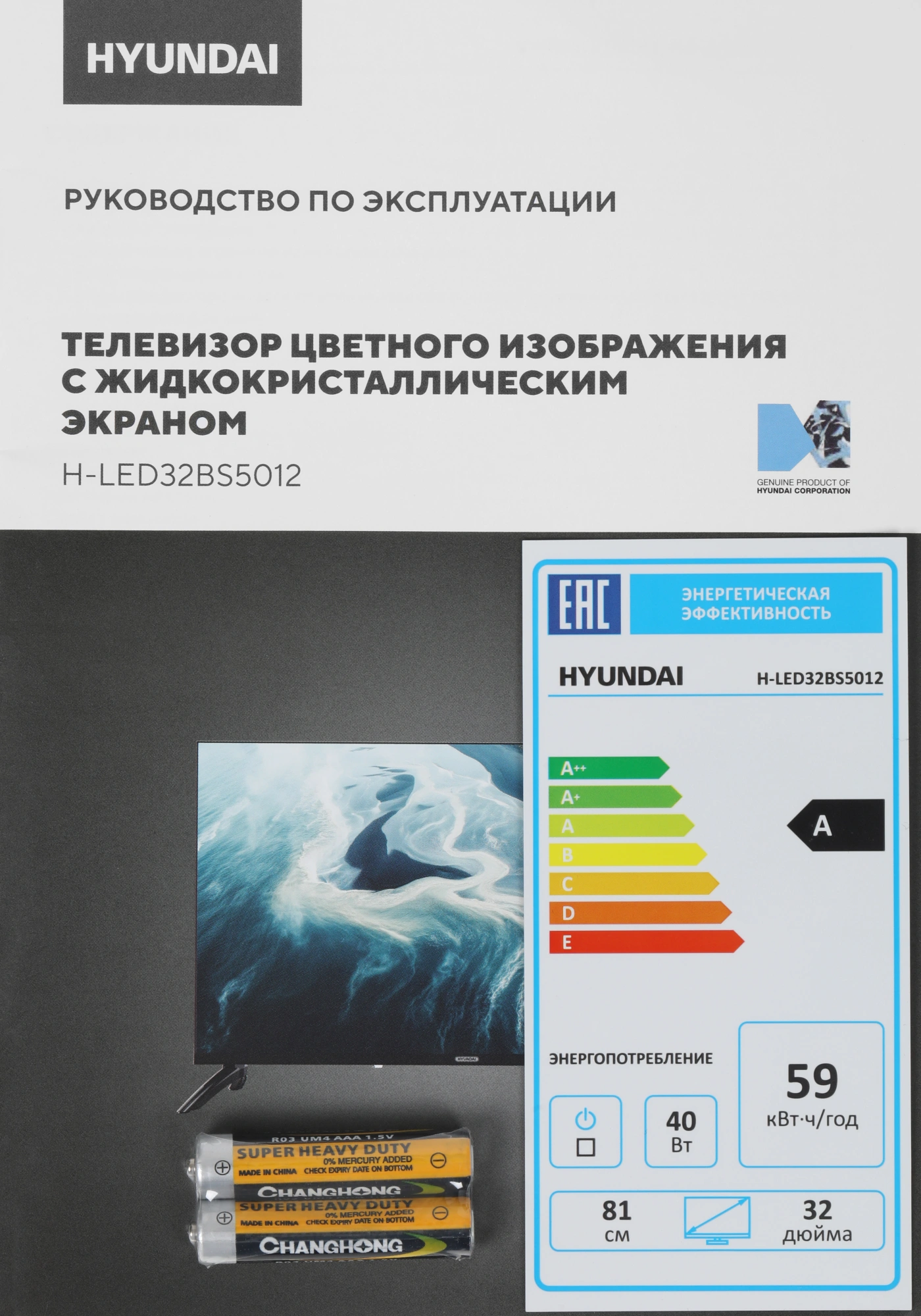 Телевизор LED Hyundai 32" H-LED32BS5012 YaOS Frameless черный/черный HD 60Hz DVB-T DVB-T2 DVB-C DVB-S DVB-S2 USB WiFi Smart TV — миниатюра 8