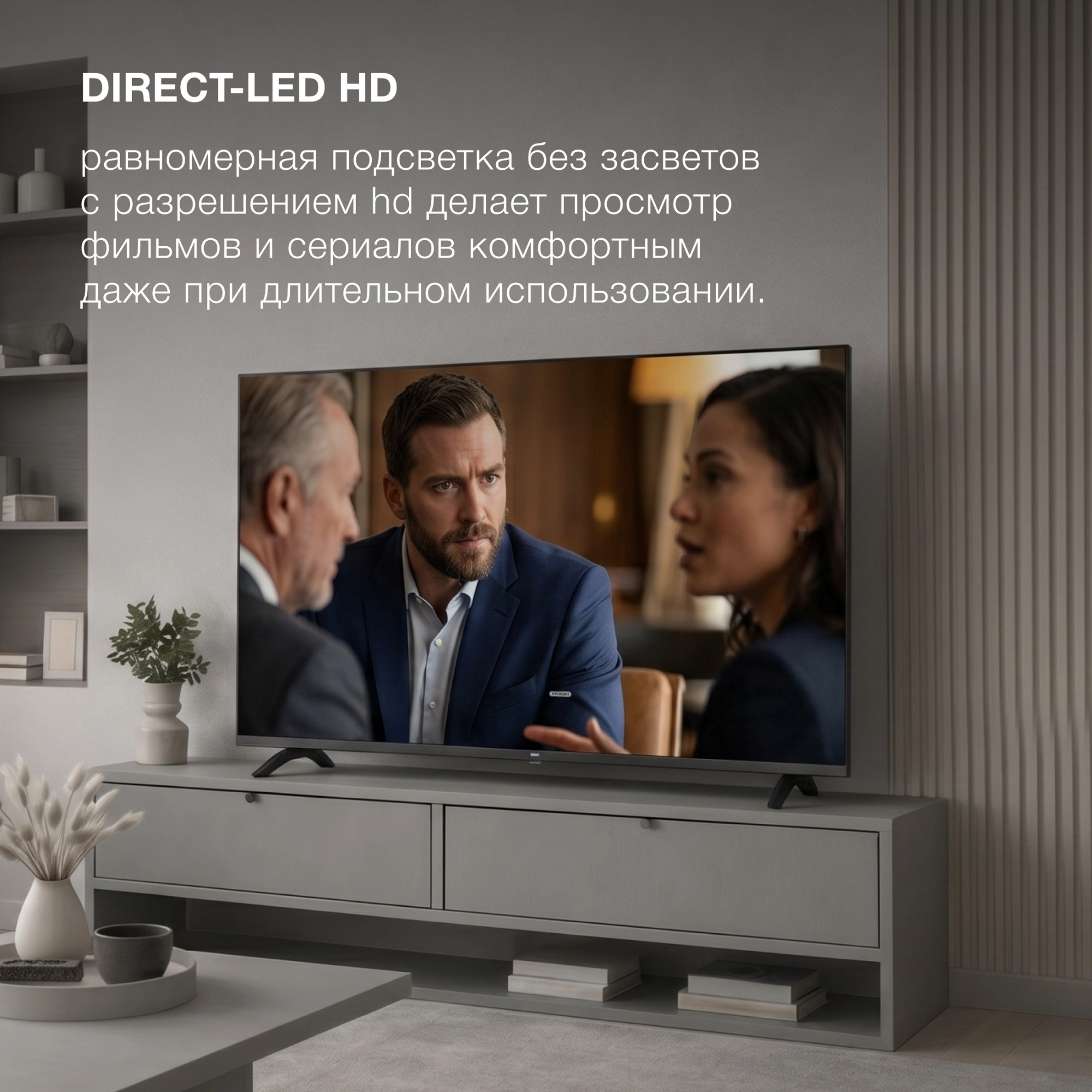 Телевизор LED Hyundai 40" H-LED40BS5012 YaOS Frameless черный FULL HD 60Hz DVB-T DVB-T2 DVB-C DVB-S DVB-S2 USB WiFi Smart TV — миниатюра 11