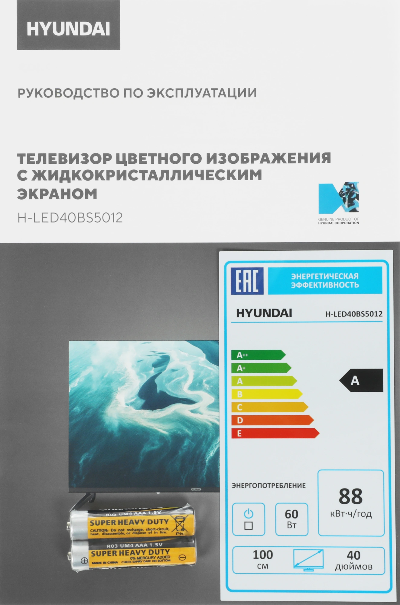 Телевизор LED Hyundai 40" H-LED40BS5012 YaOS Frameless черный FULL HD 60Hz DVB-T DVB-T2 DVB-C DVB-S DVB-S2 USB WiFi Smart TV — миниатюра 8